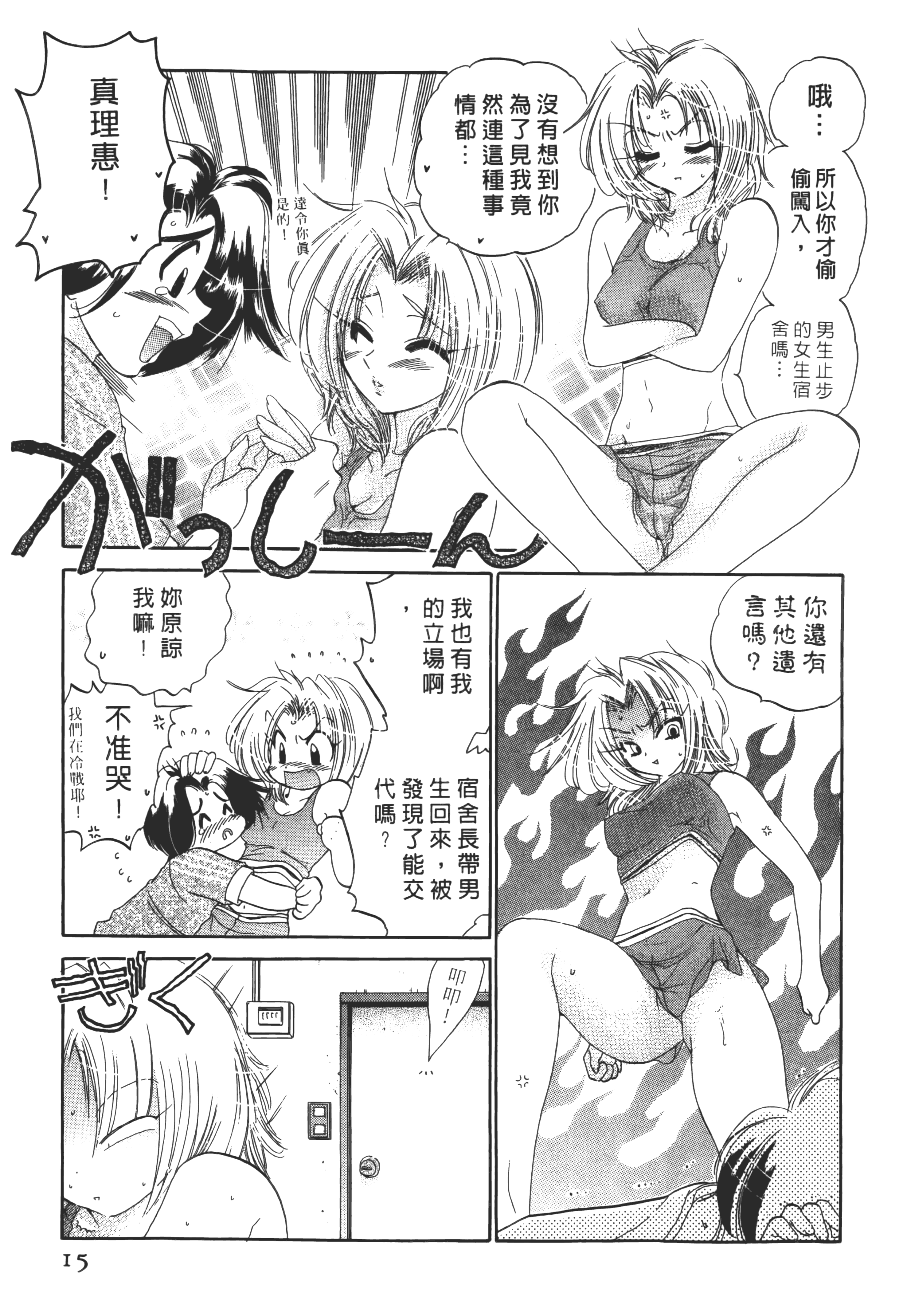 Page 15