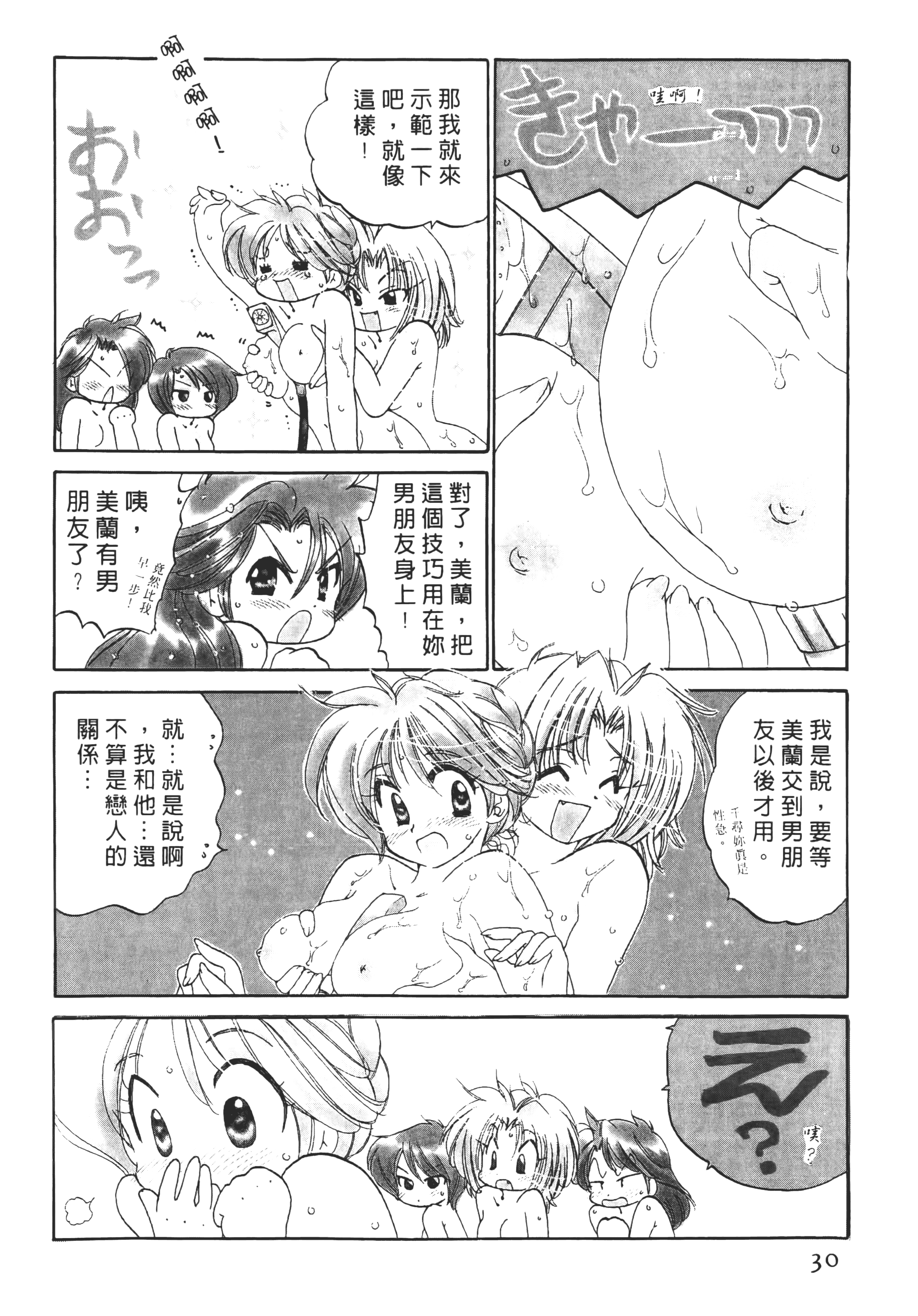 Page 30