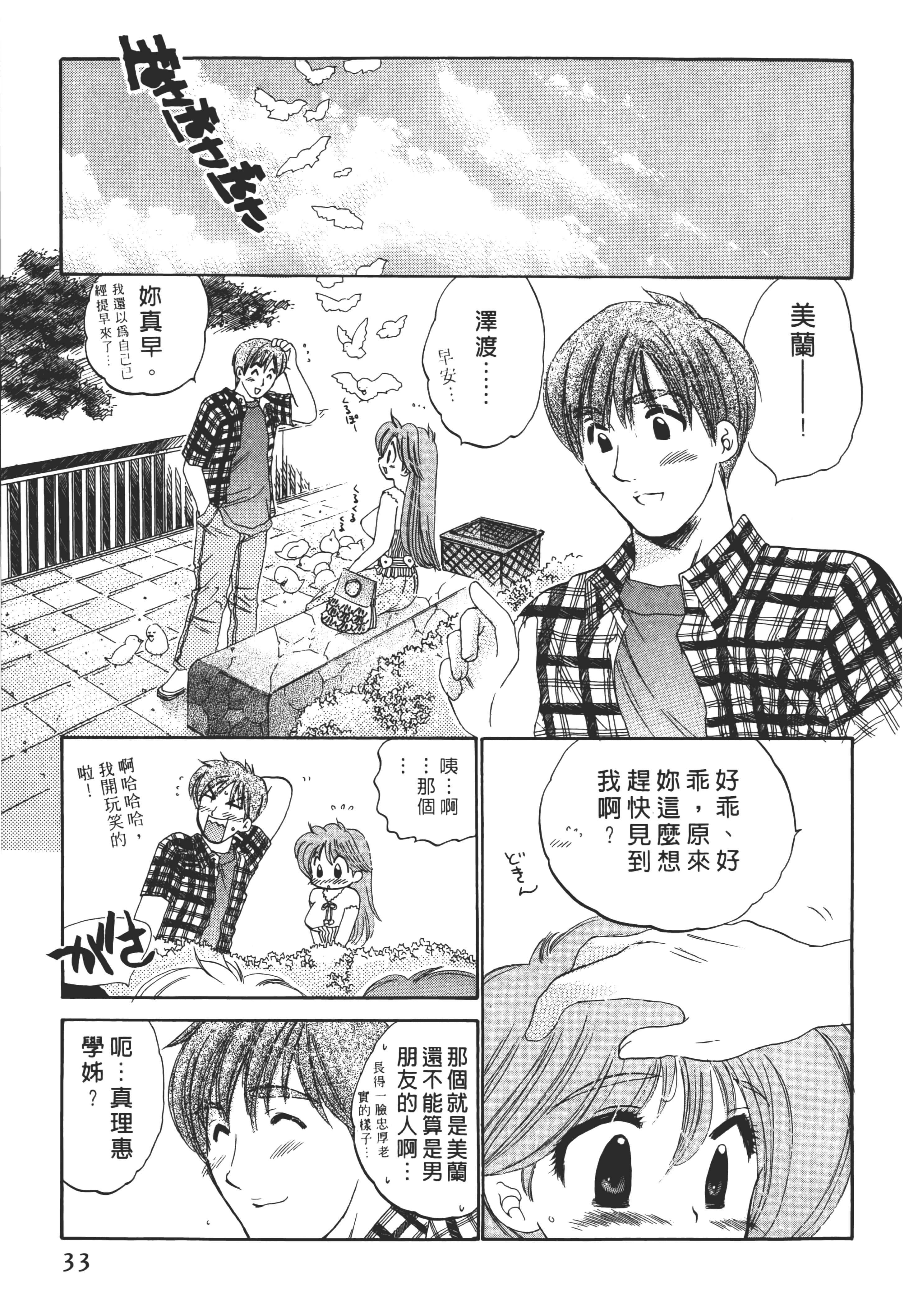 Page 33
