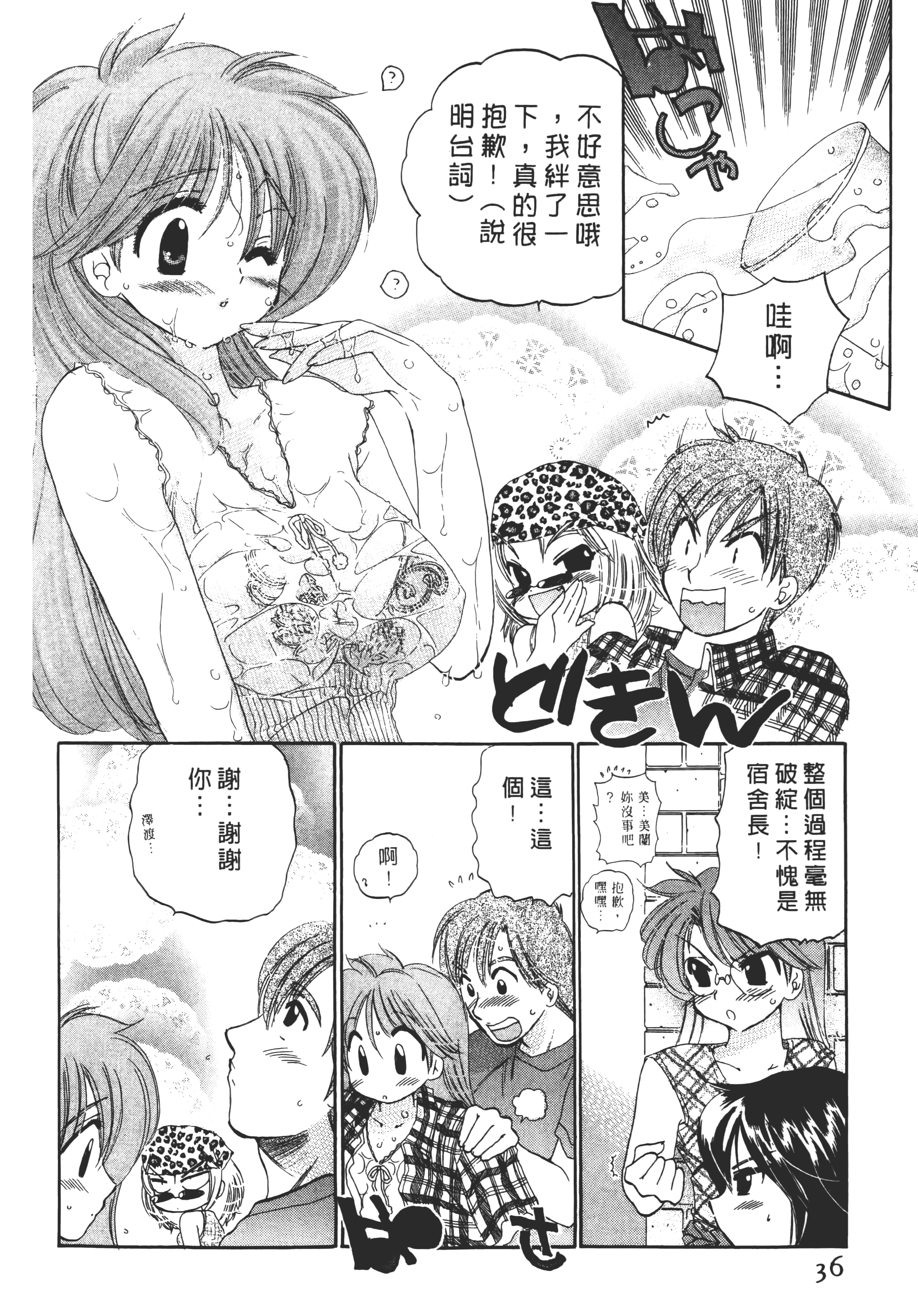 Page 36