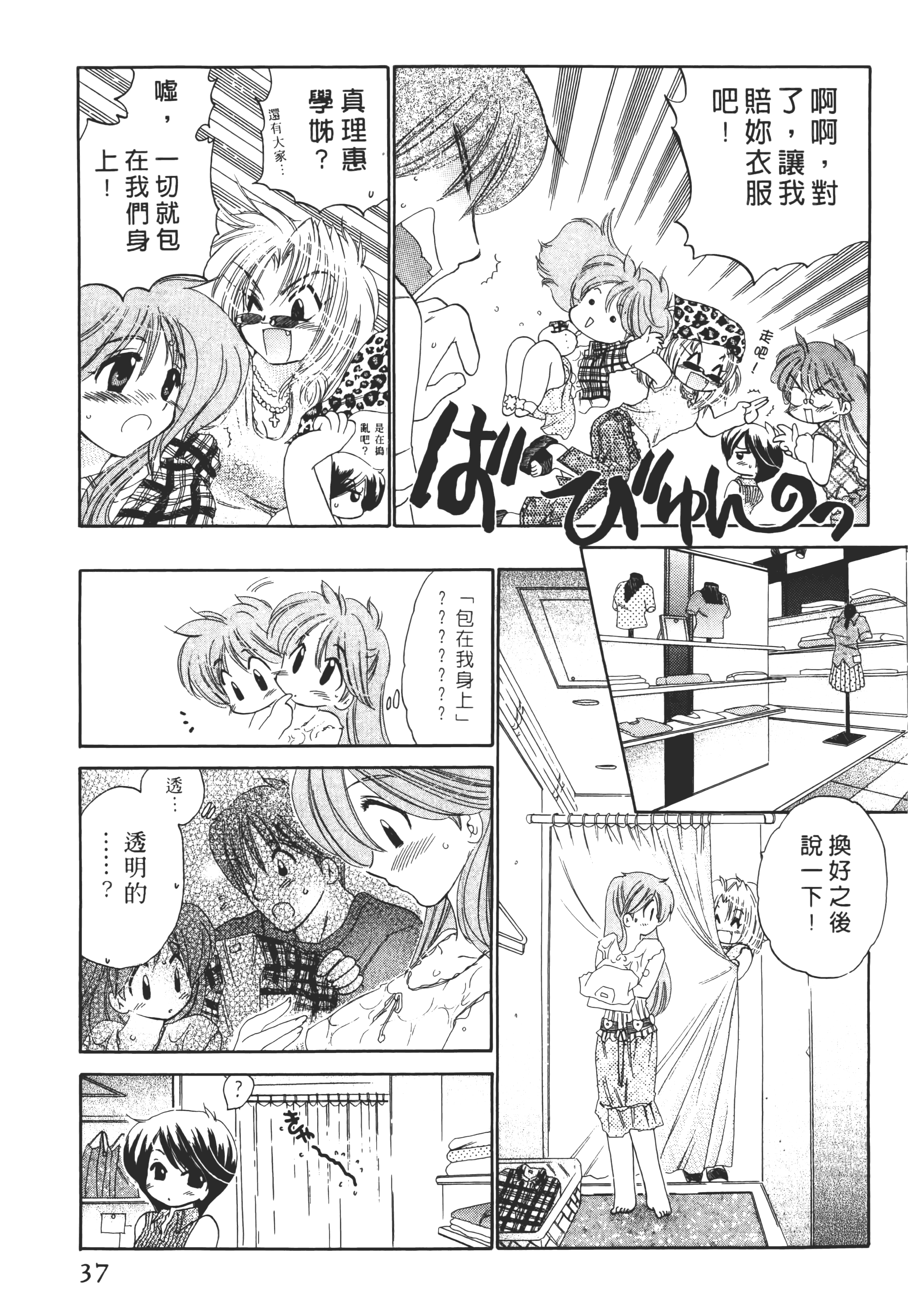 Page 37
