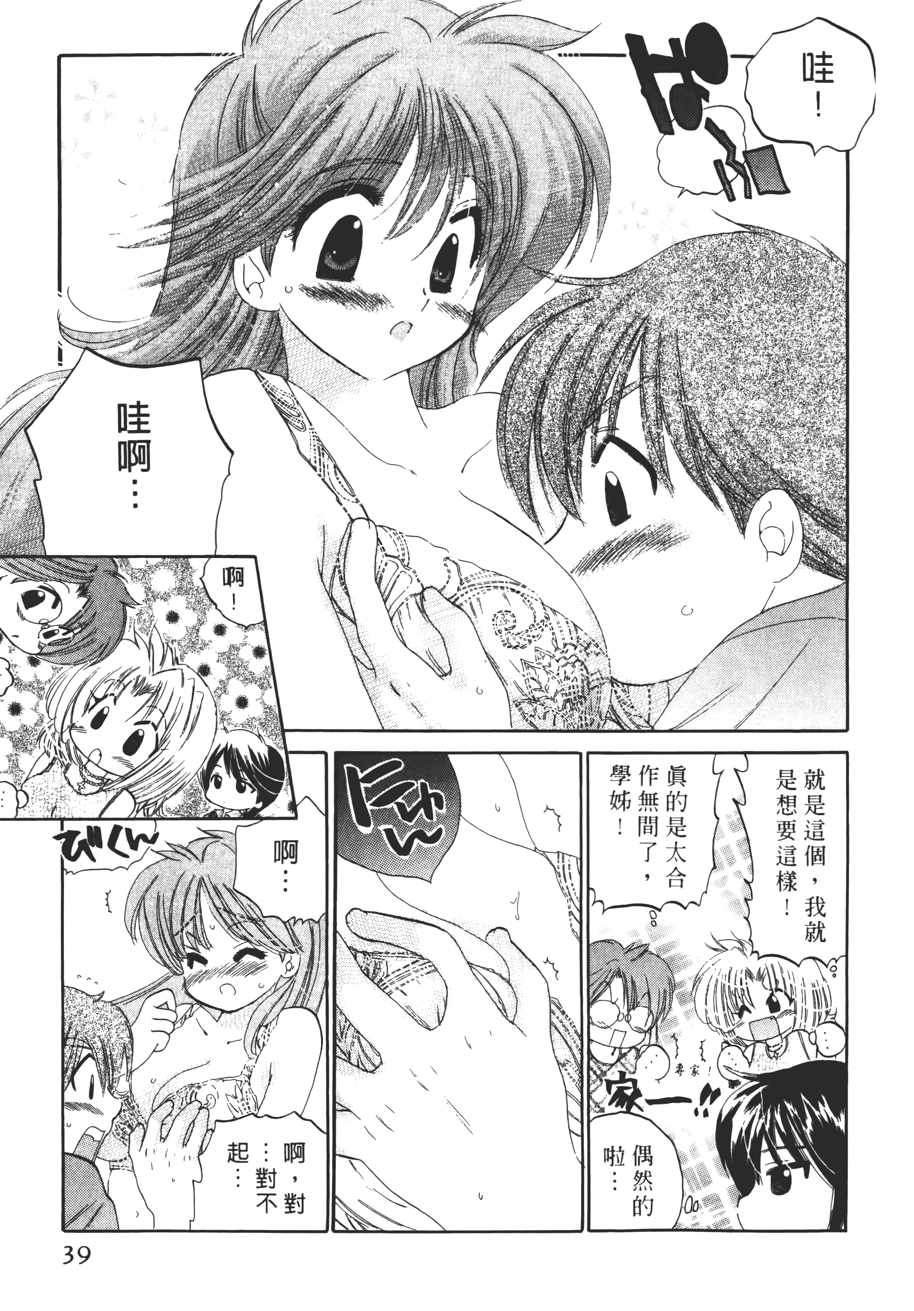 Page 39