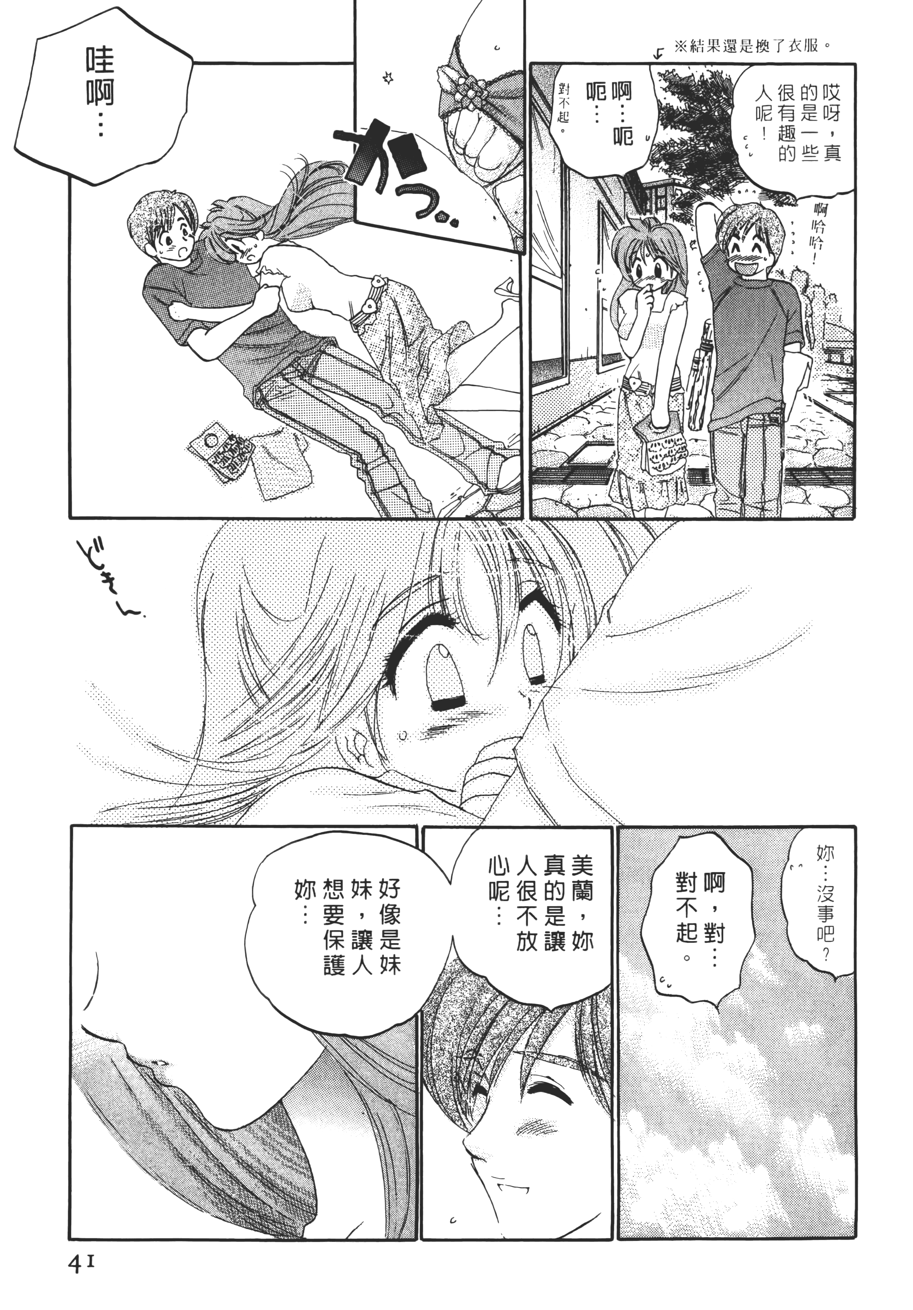 Page 41