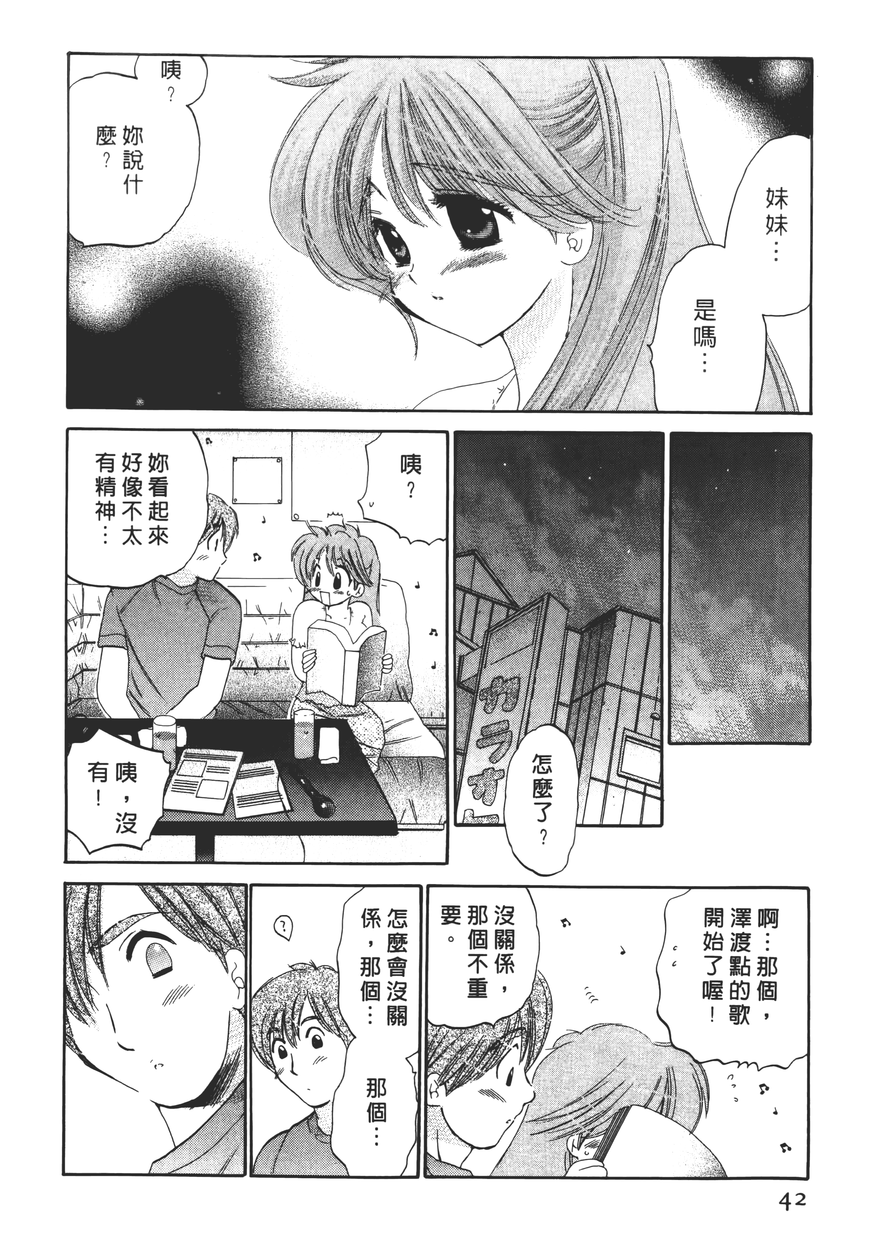 Page 42