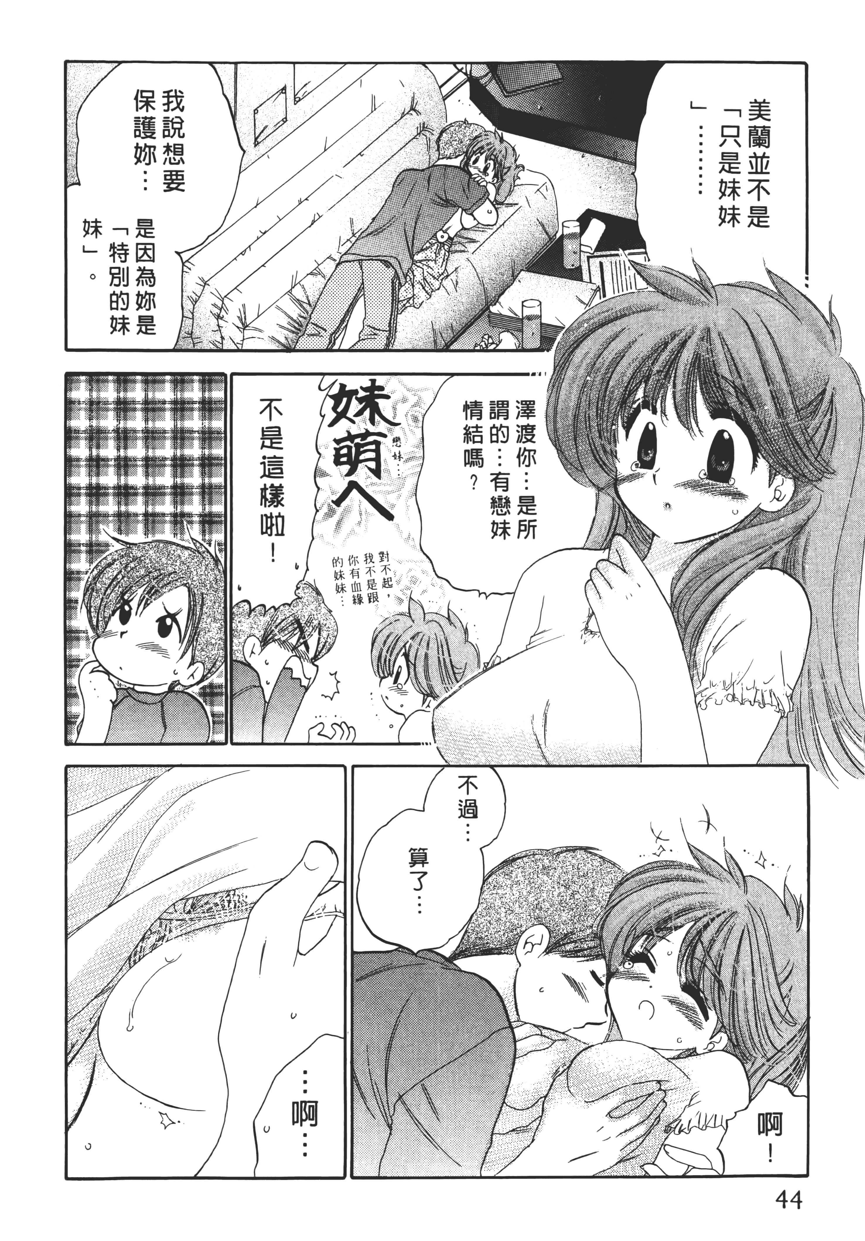 Page 44
