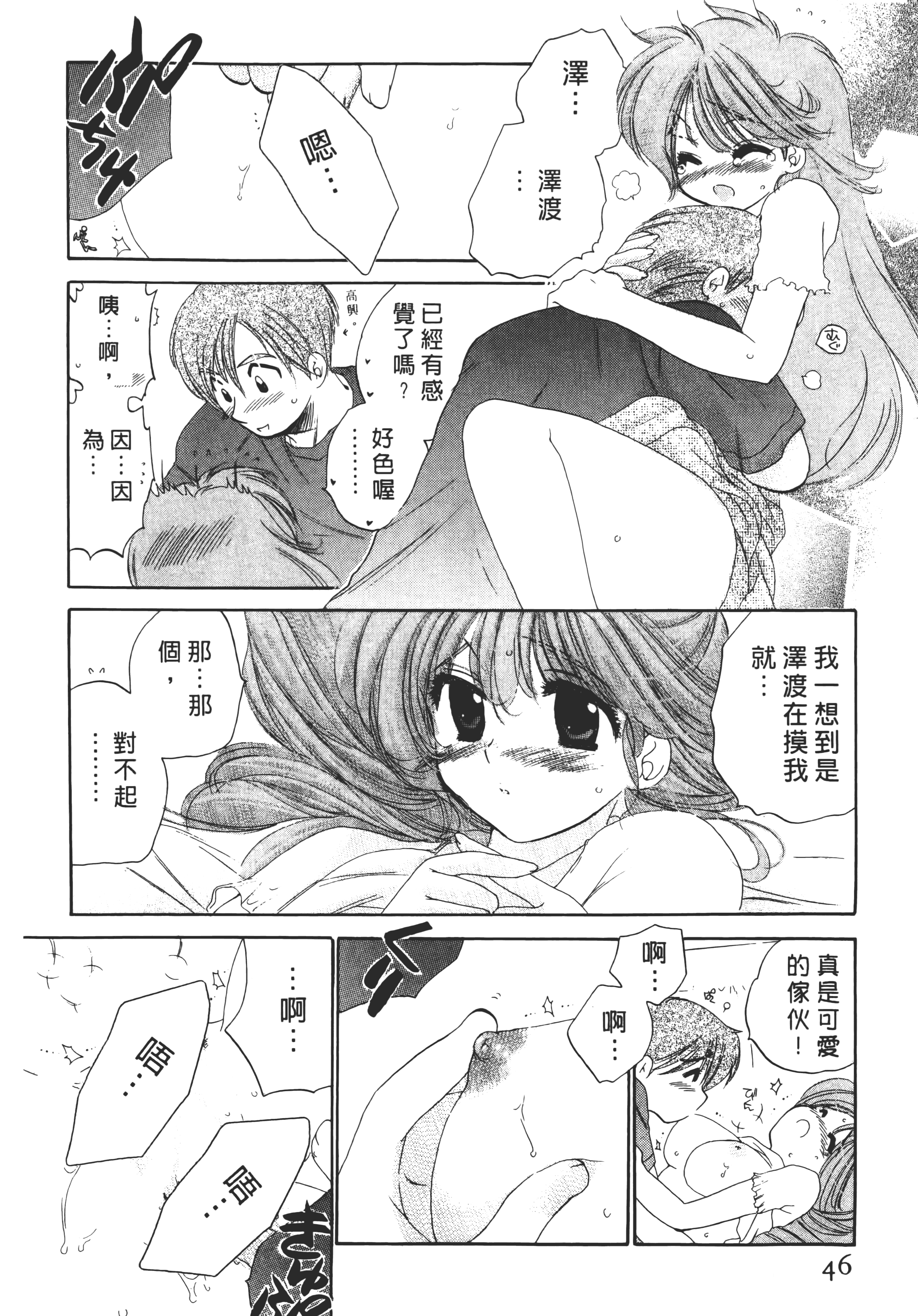 Page 46