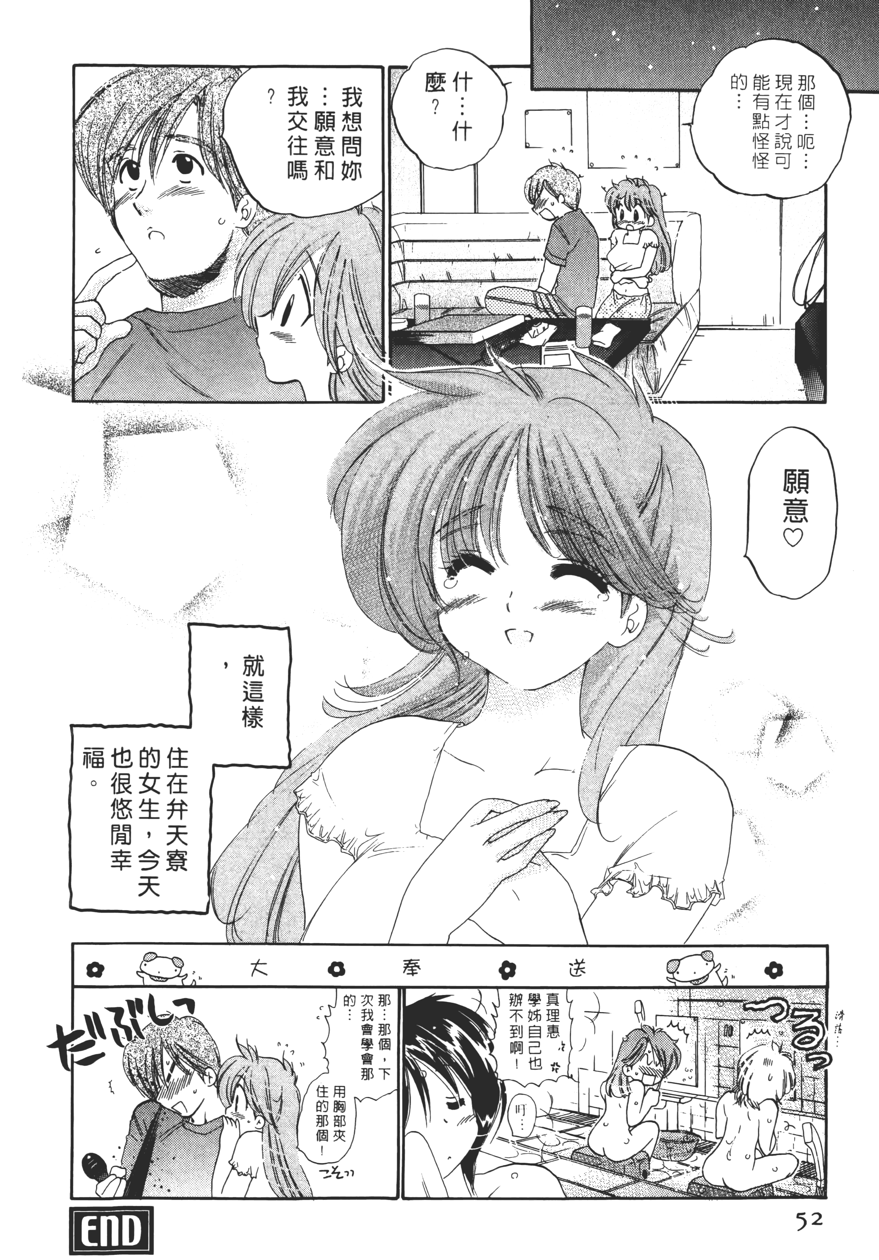 Page 52