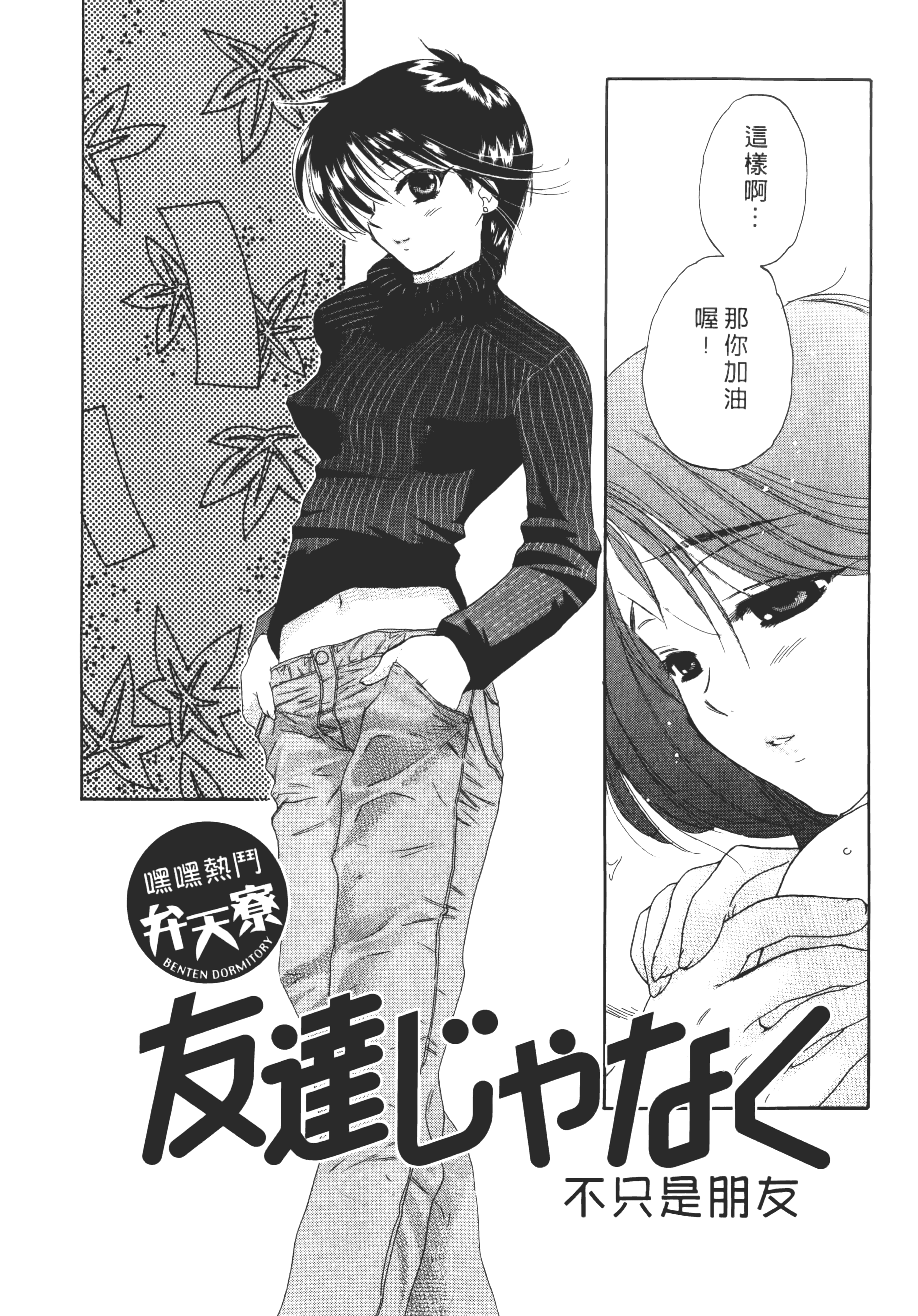 Page 54