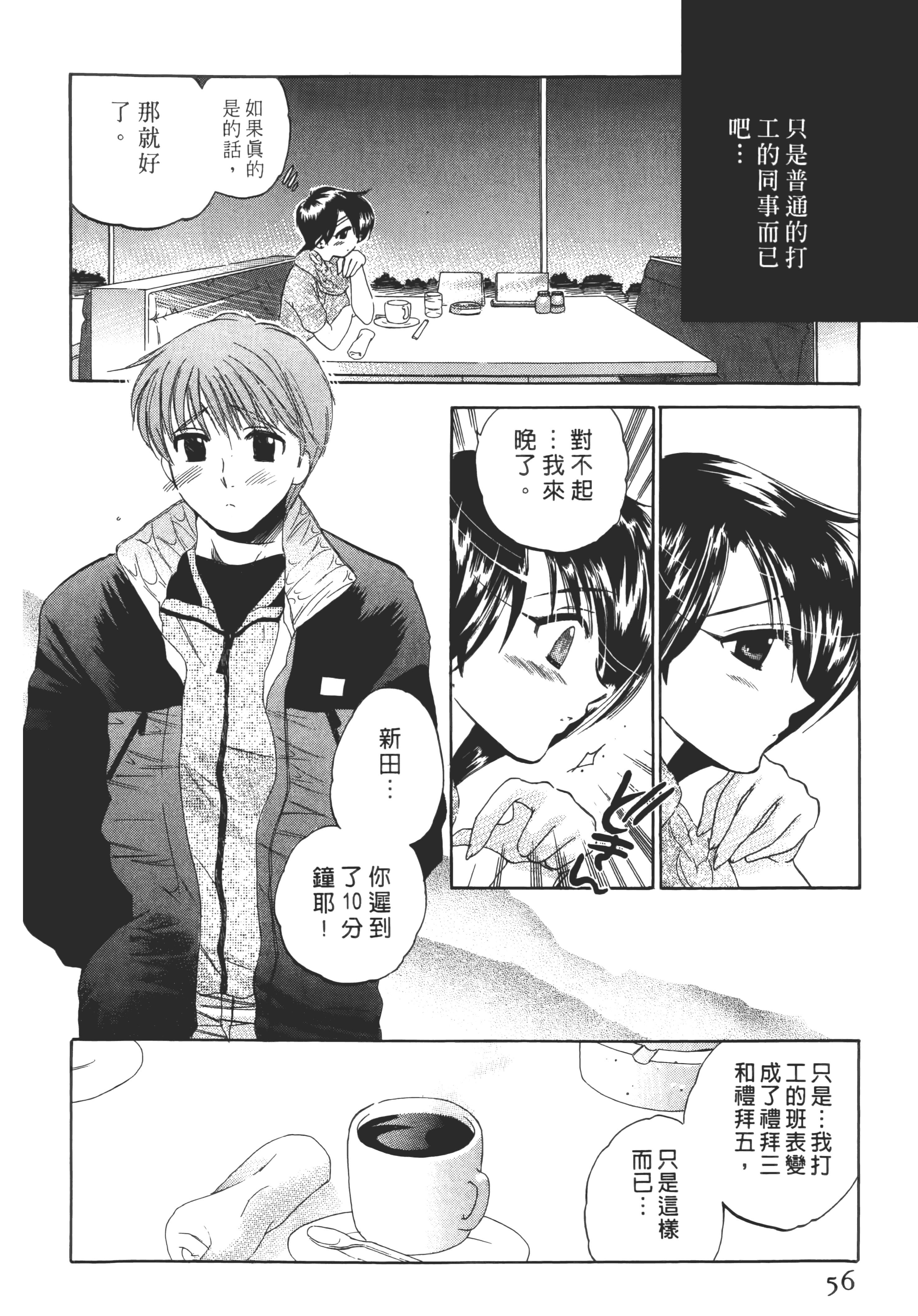 Page 56