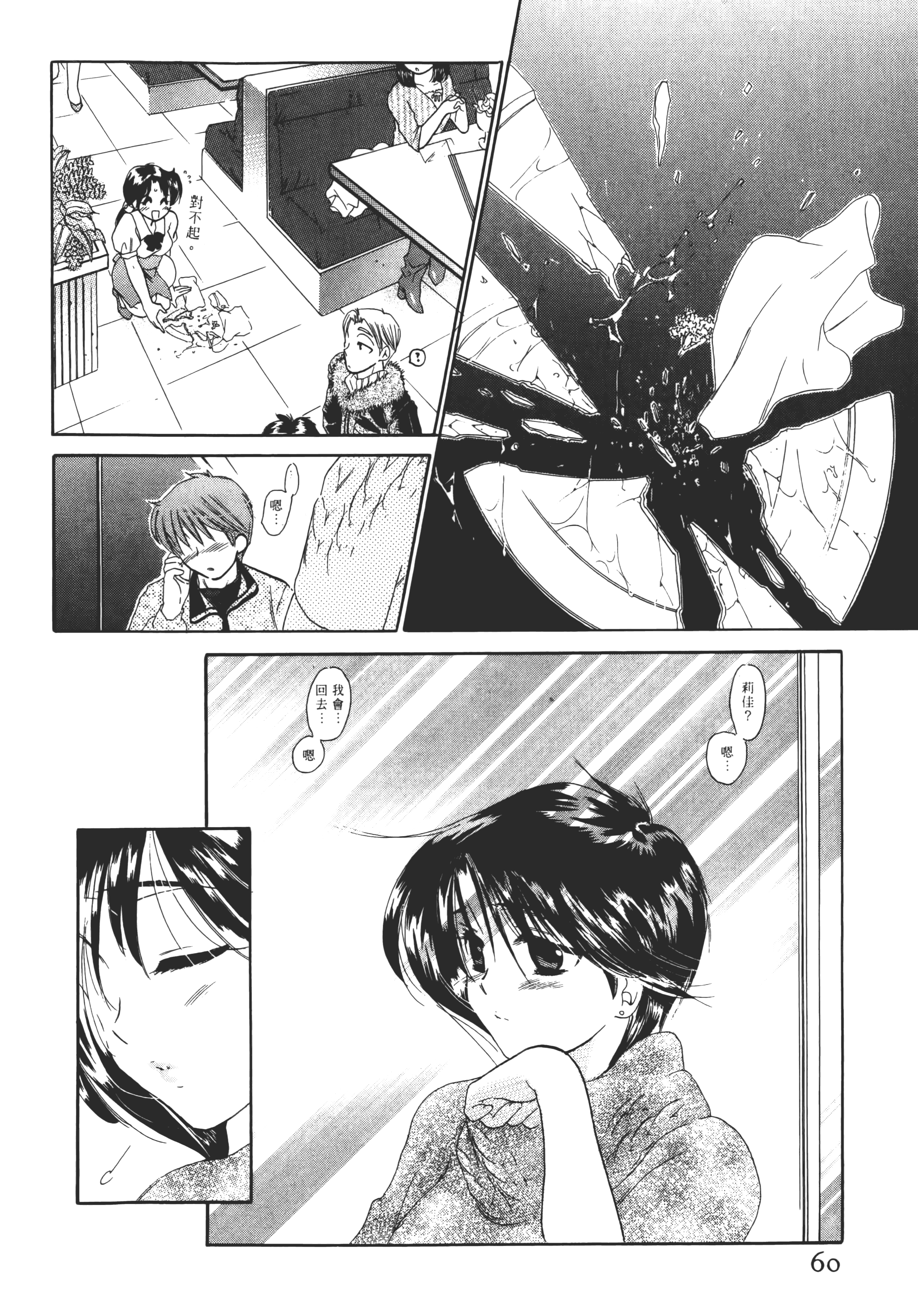 Page 60