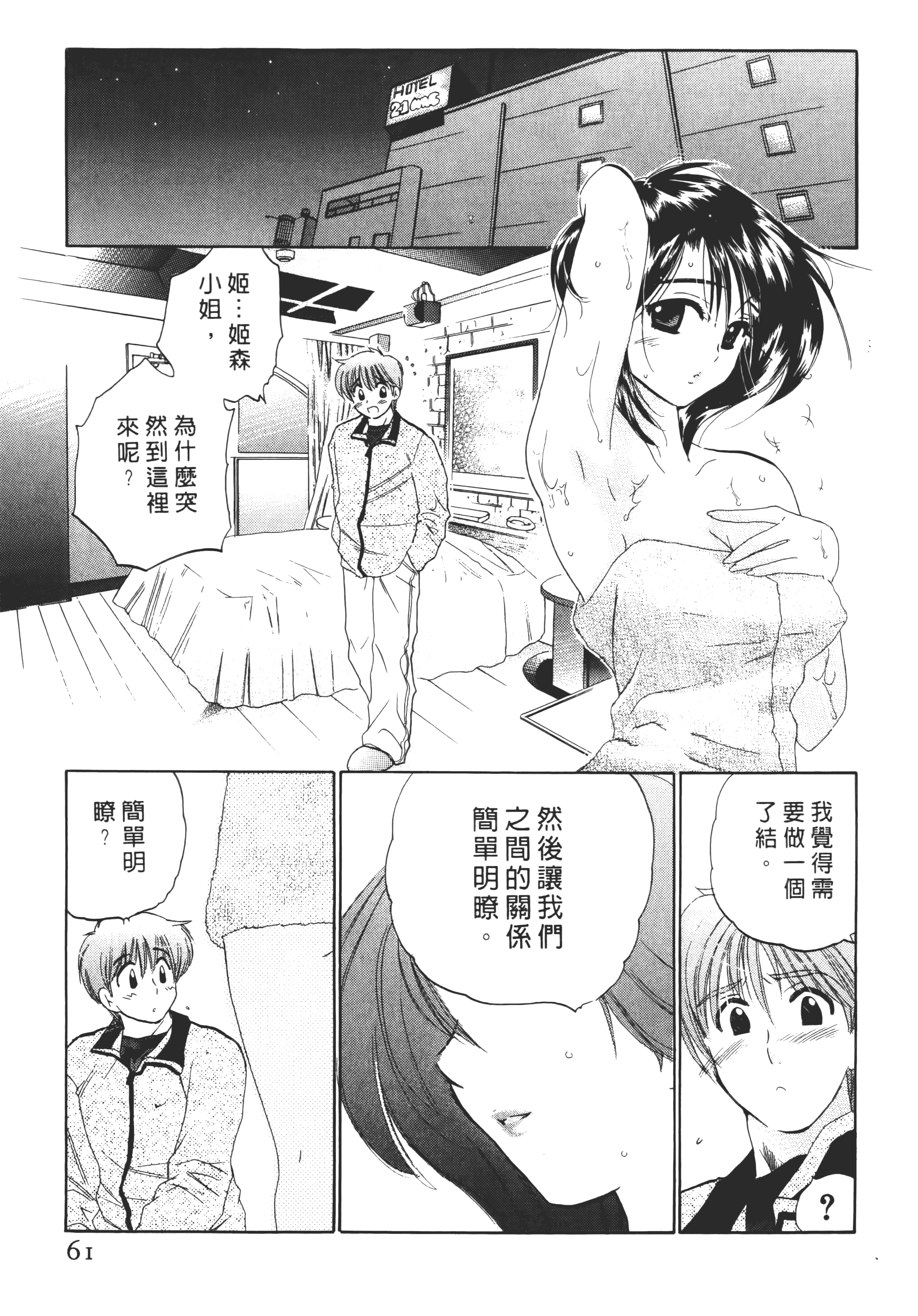 Page 61