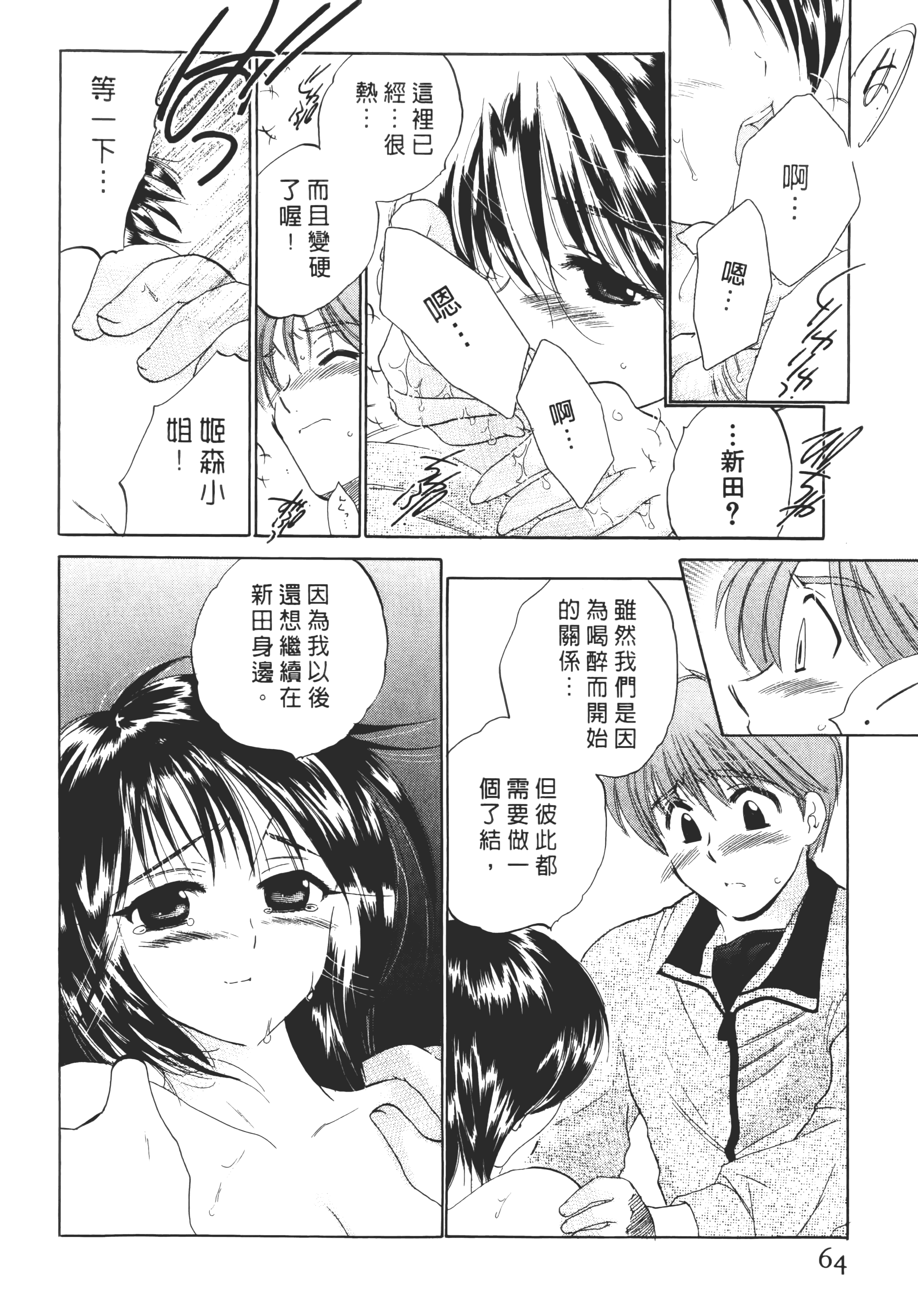 Page 64