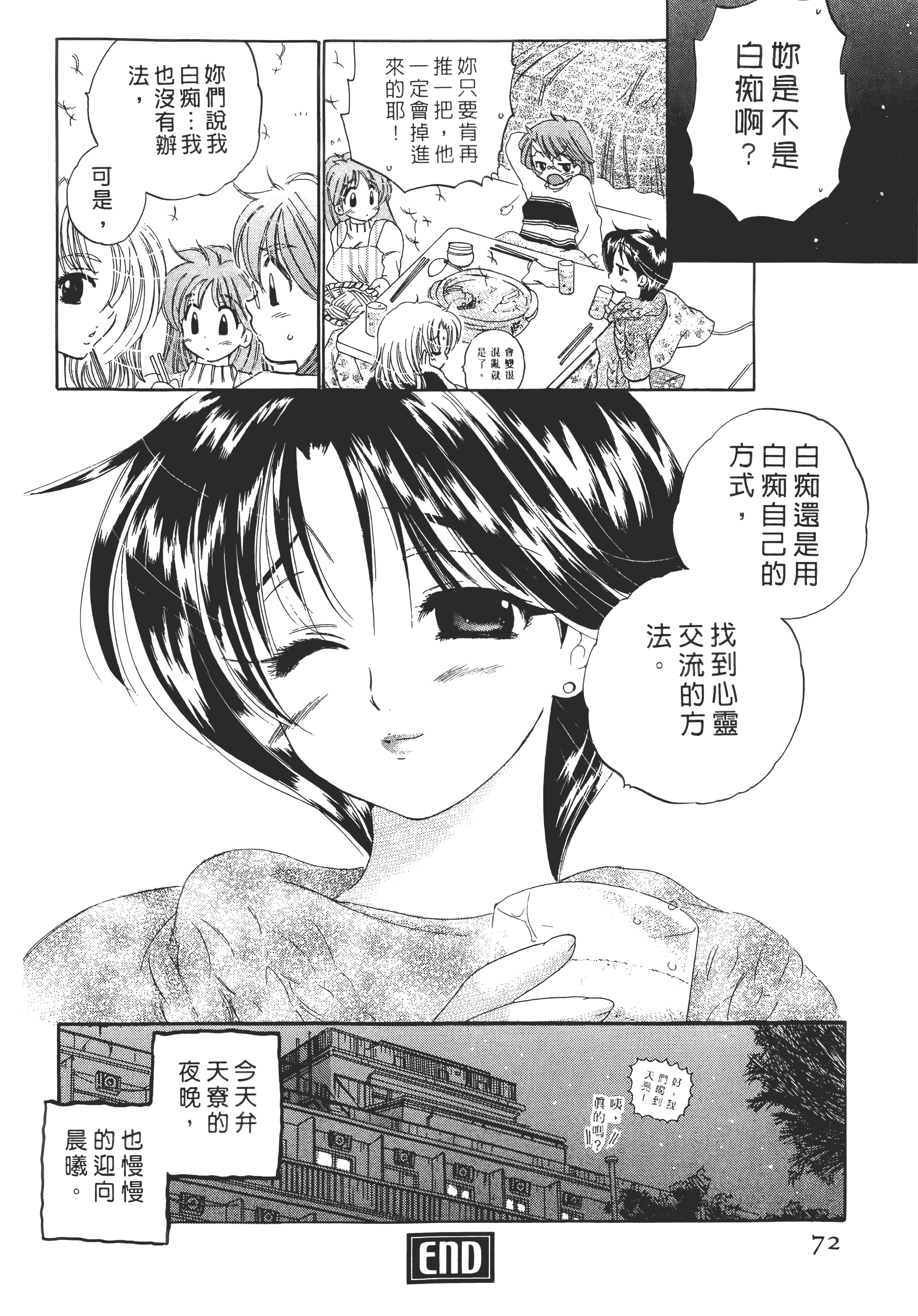 Page 72