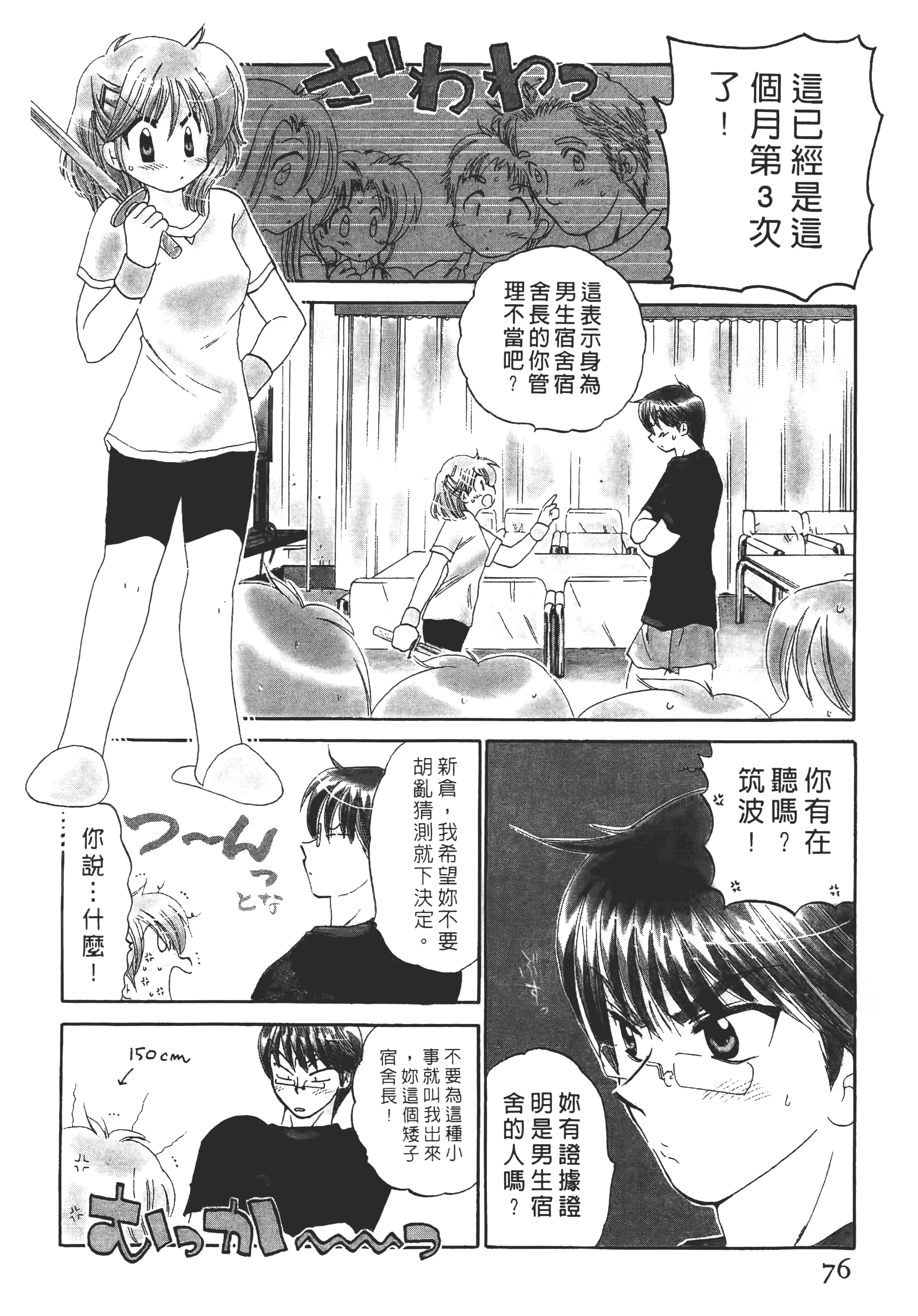Page 76