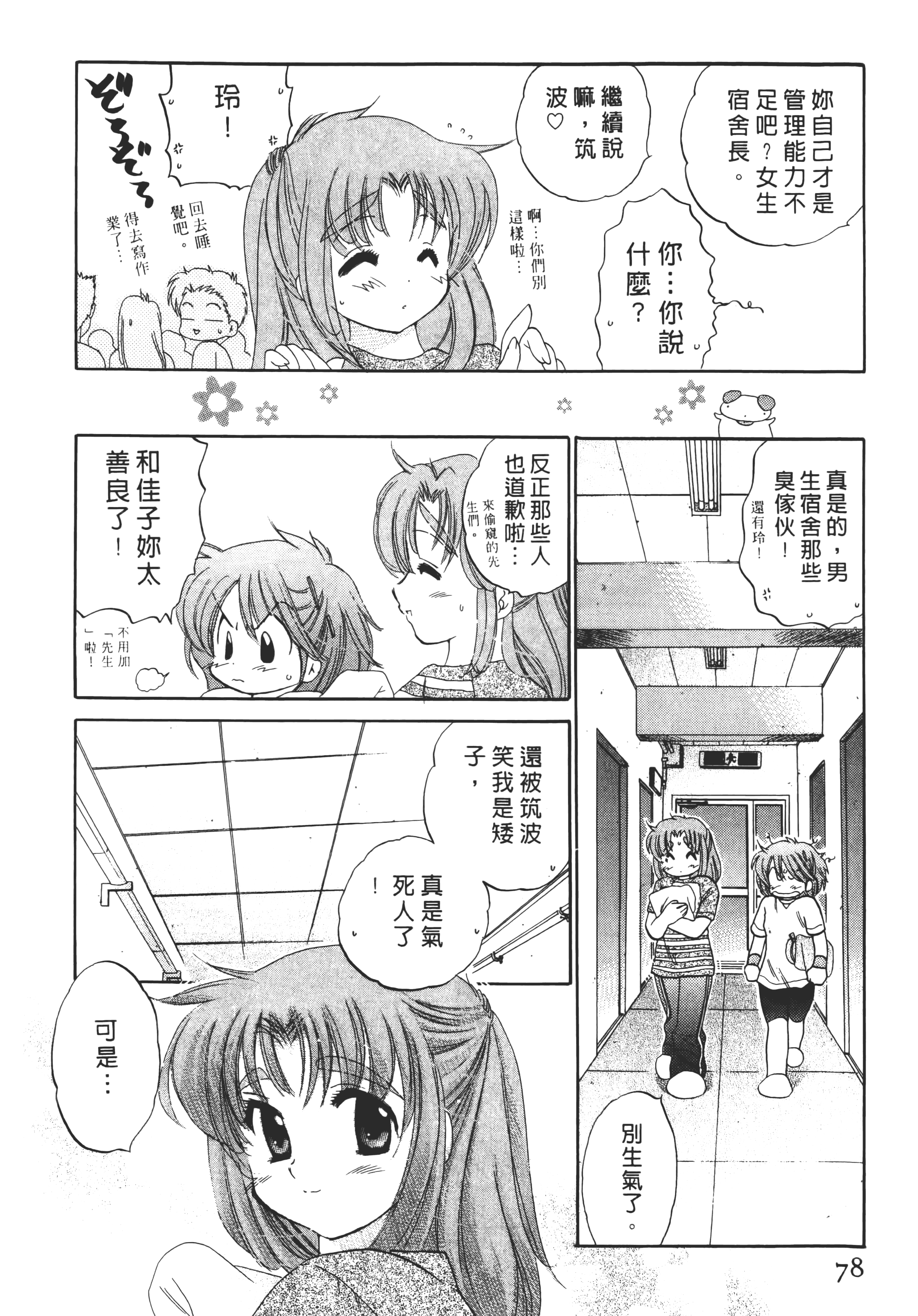 Page 78