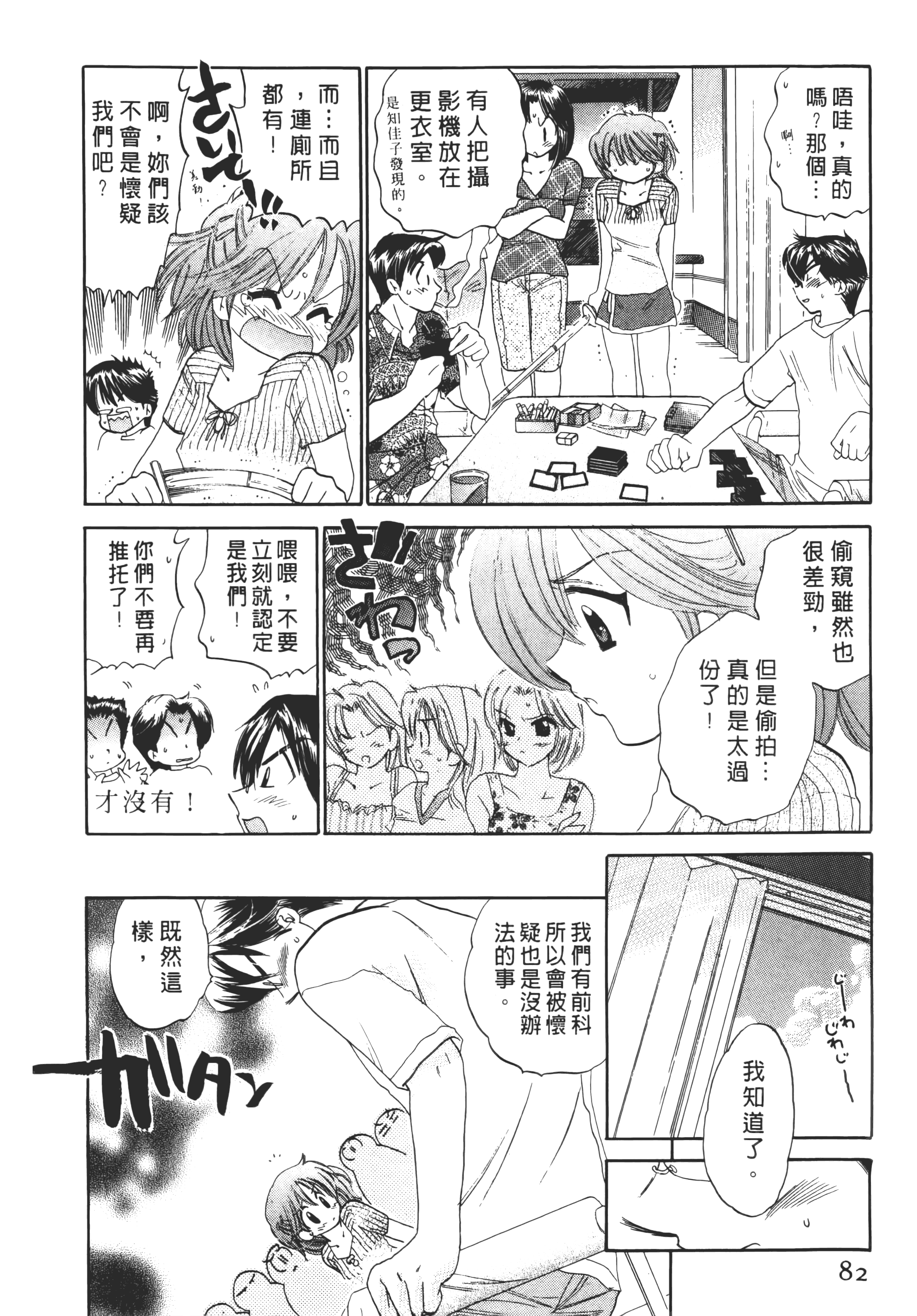 Page 82
