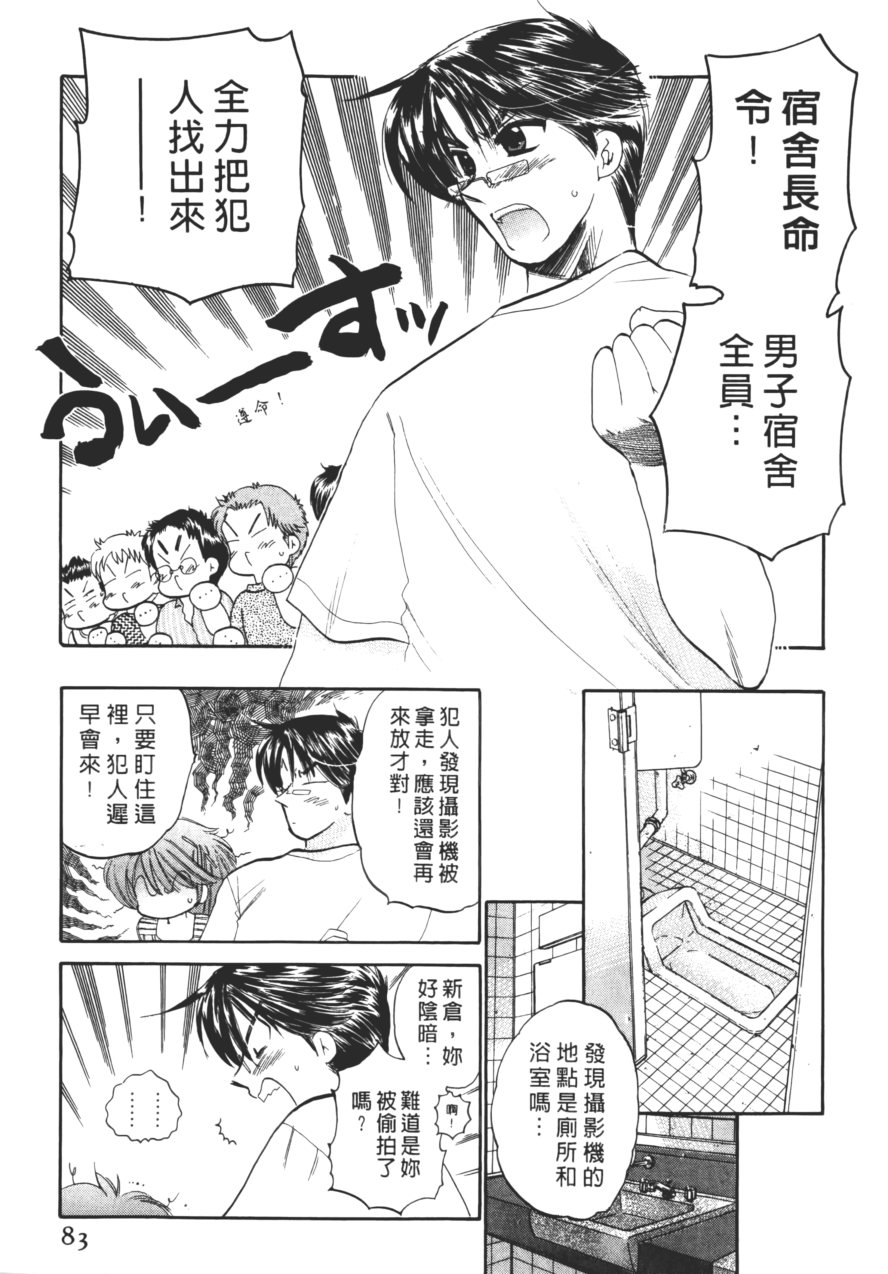 Page 83