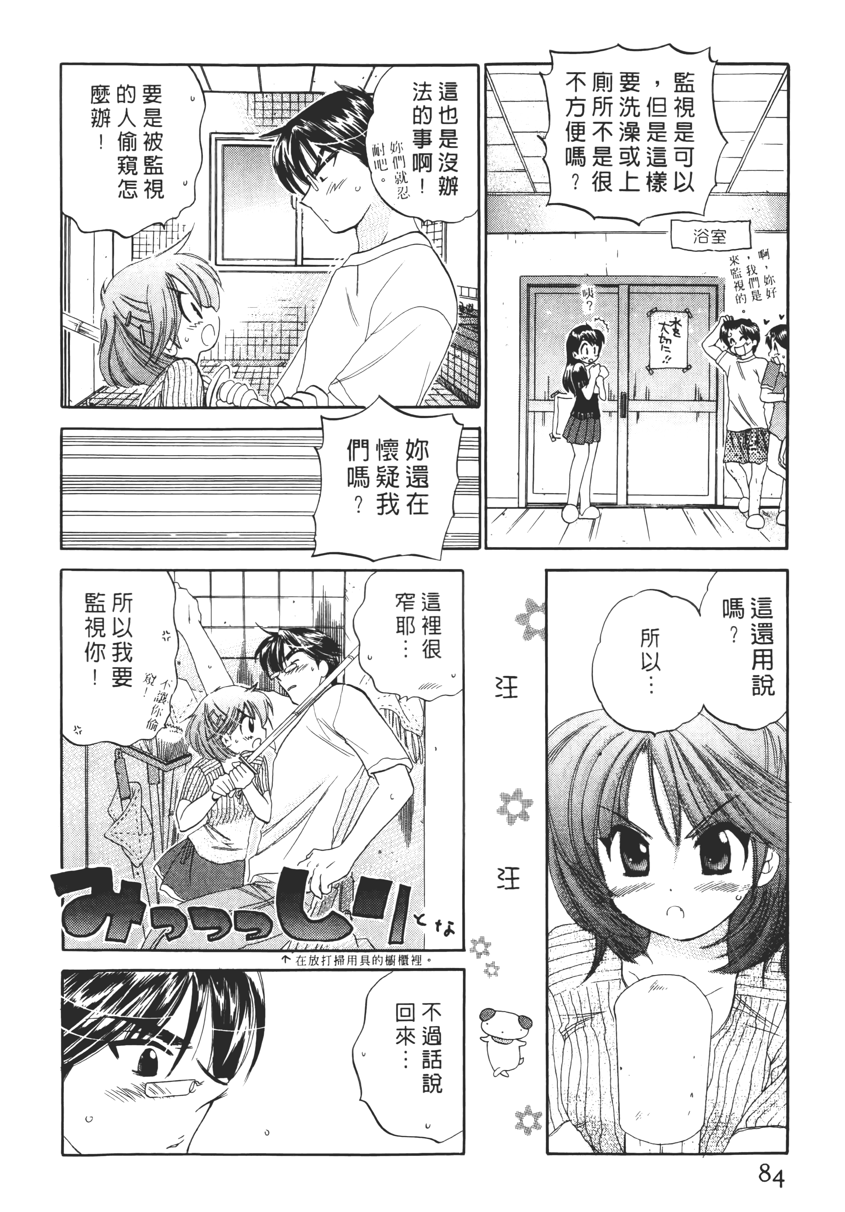 Page 84