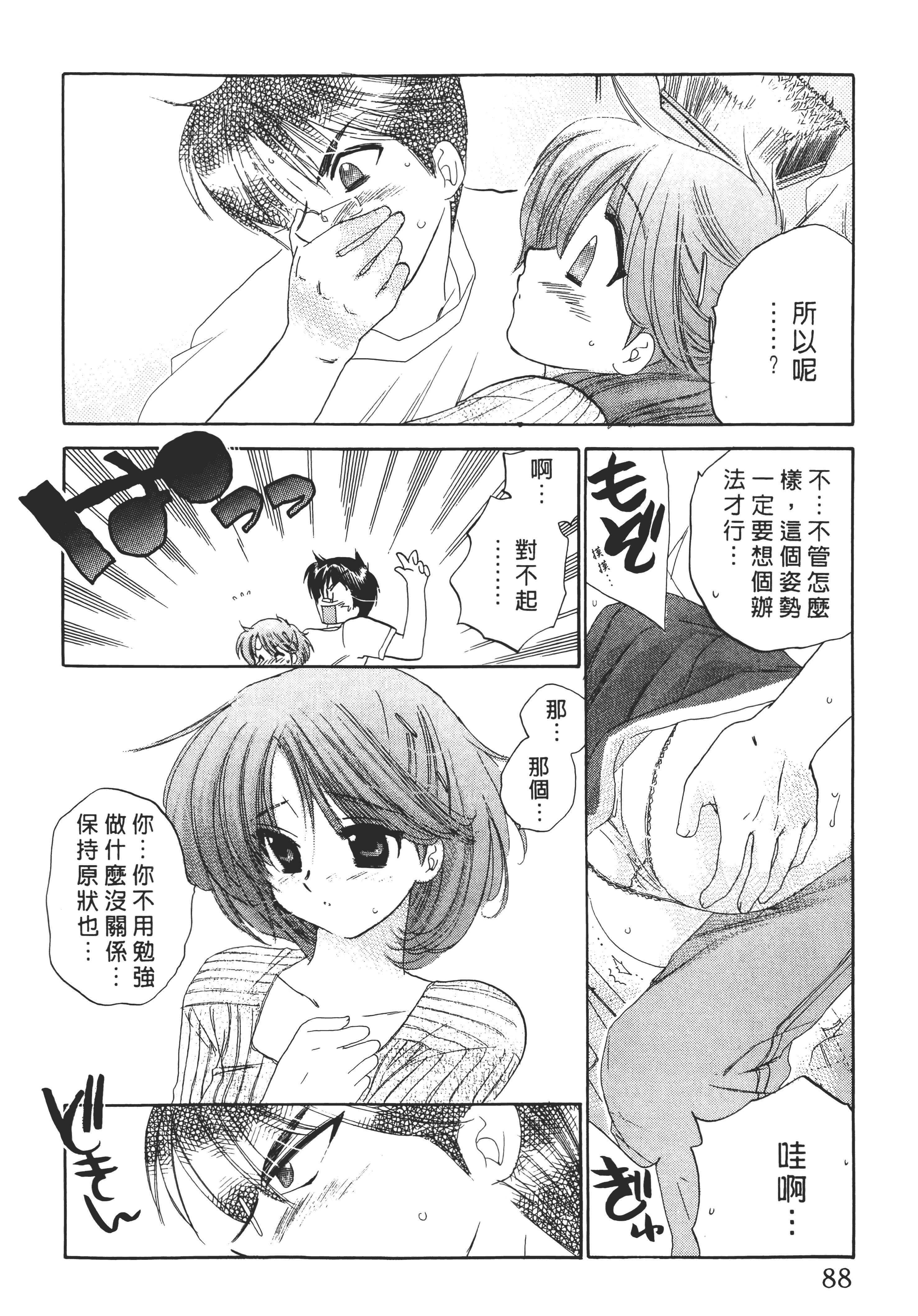 Page 88