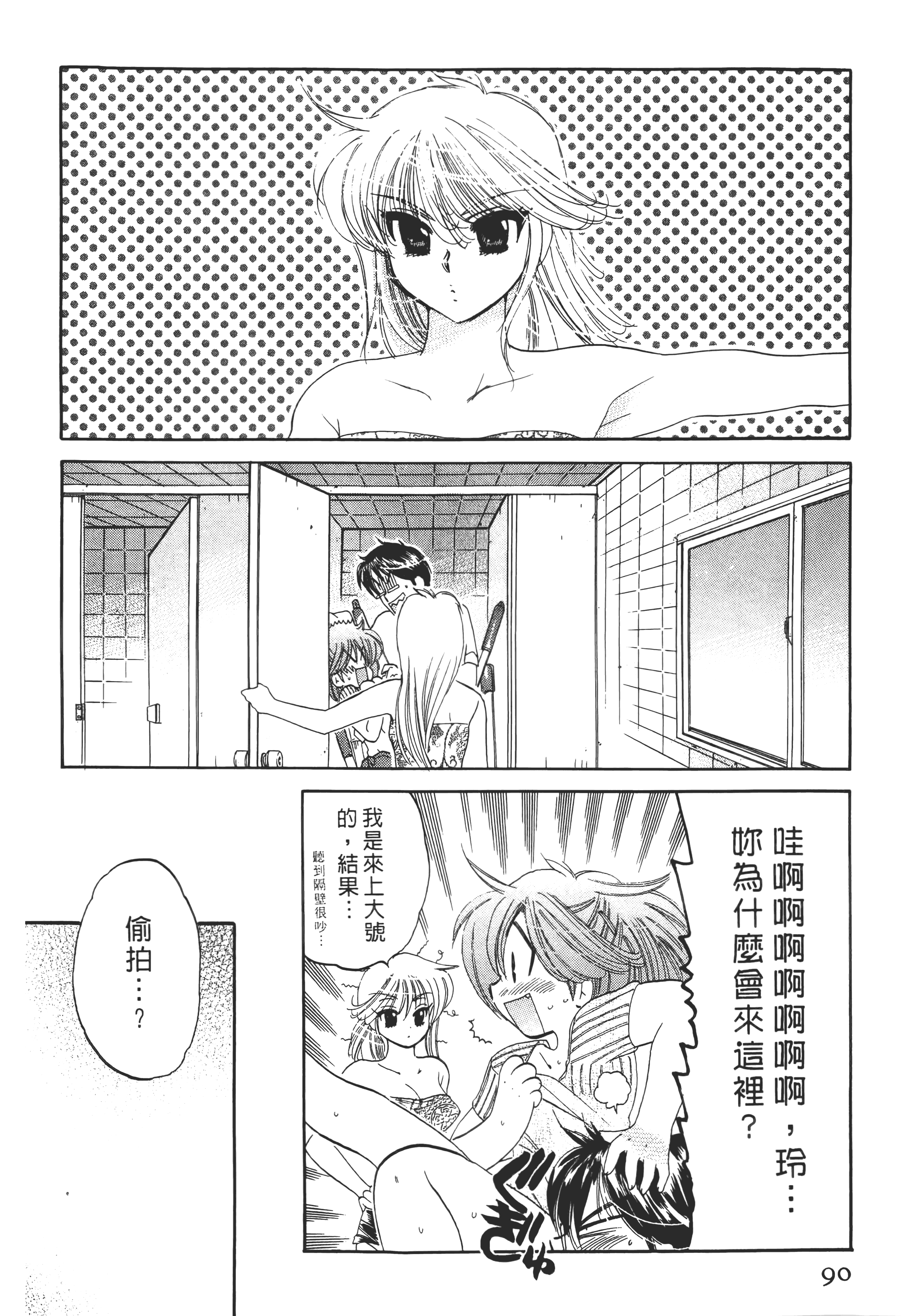 Page 90