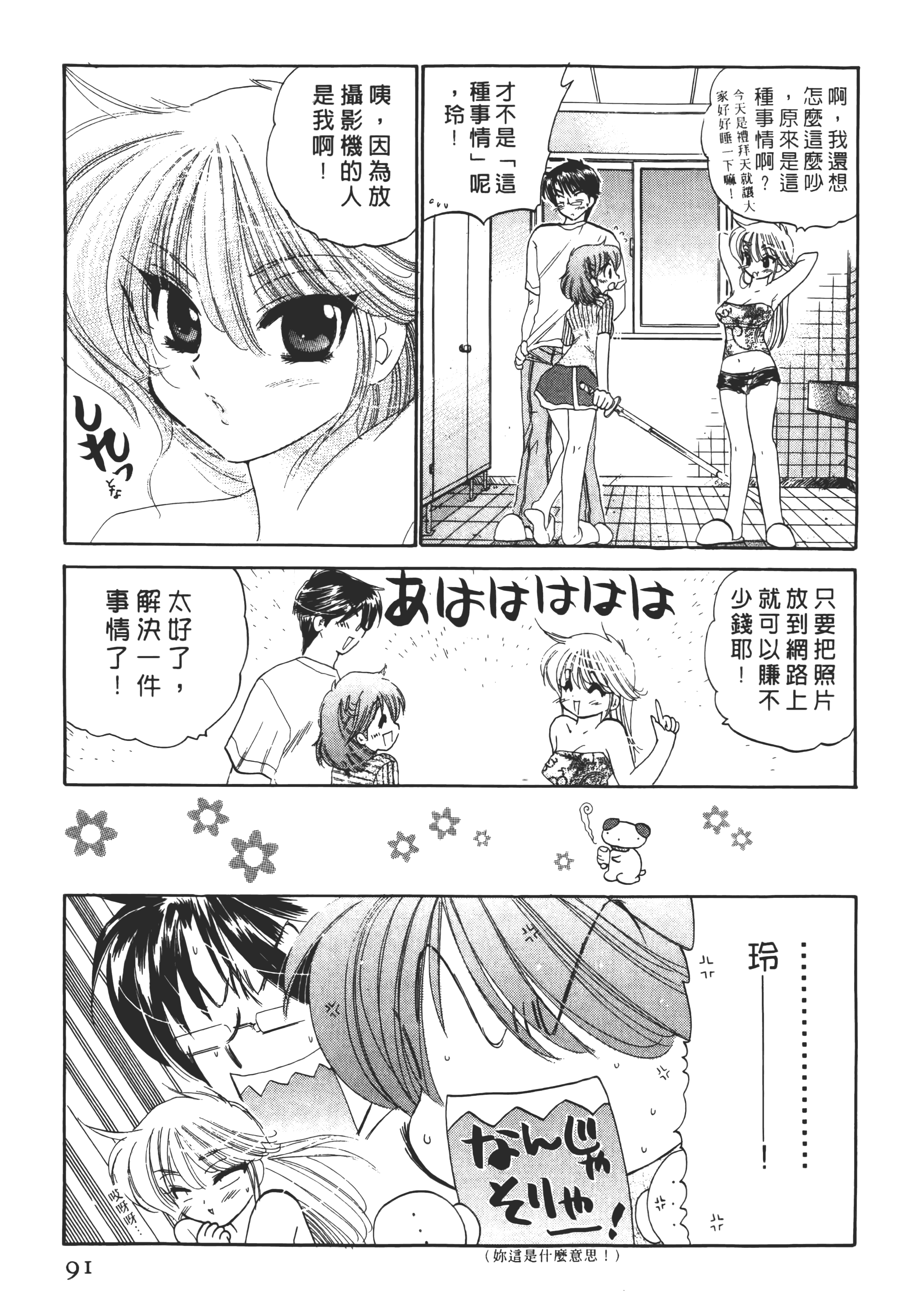 Page 91