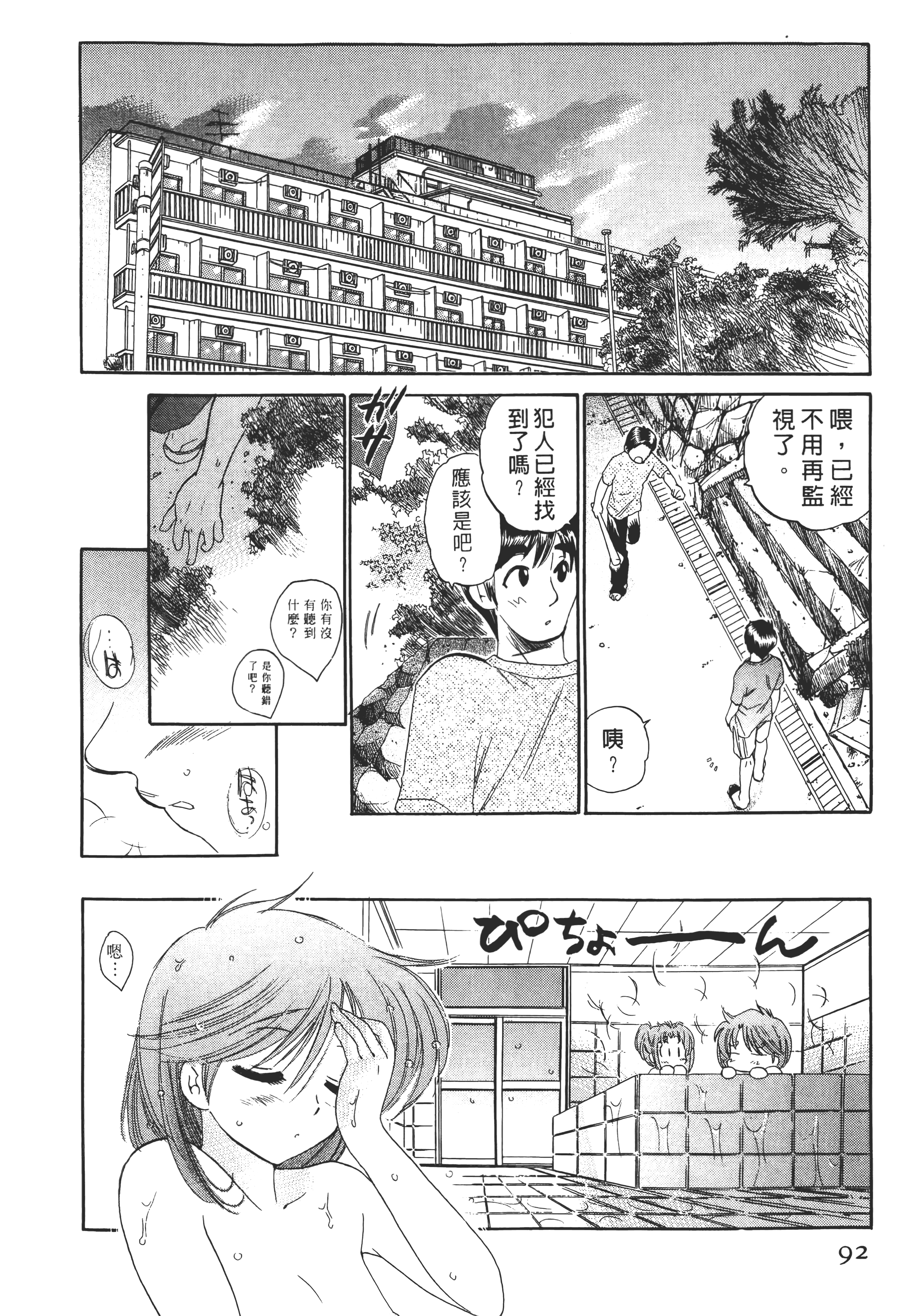 Page 92