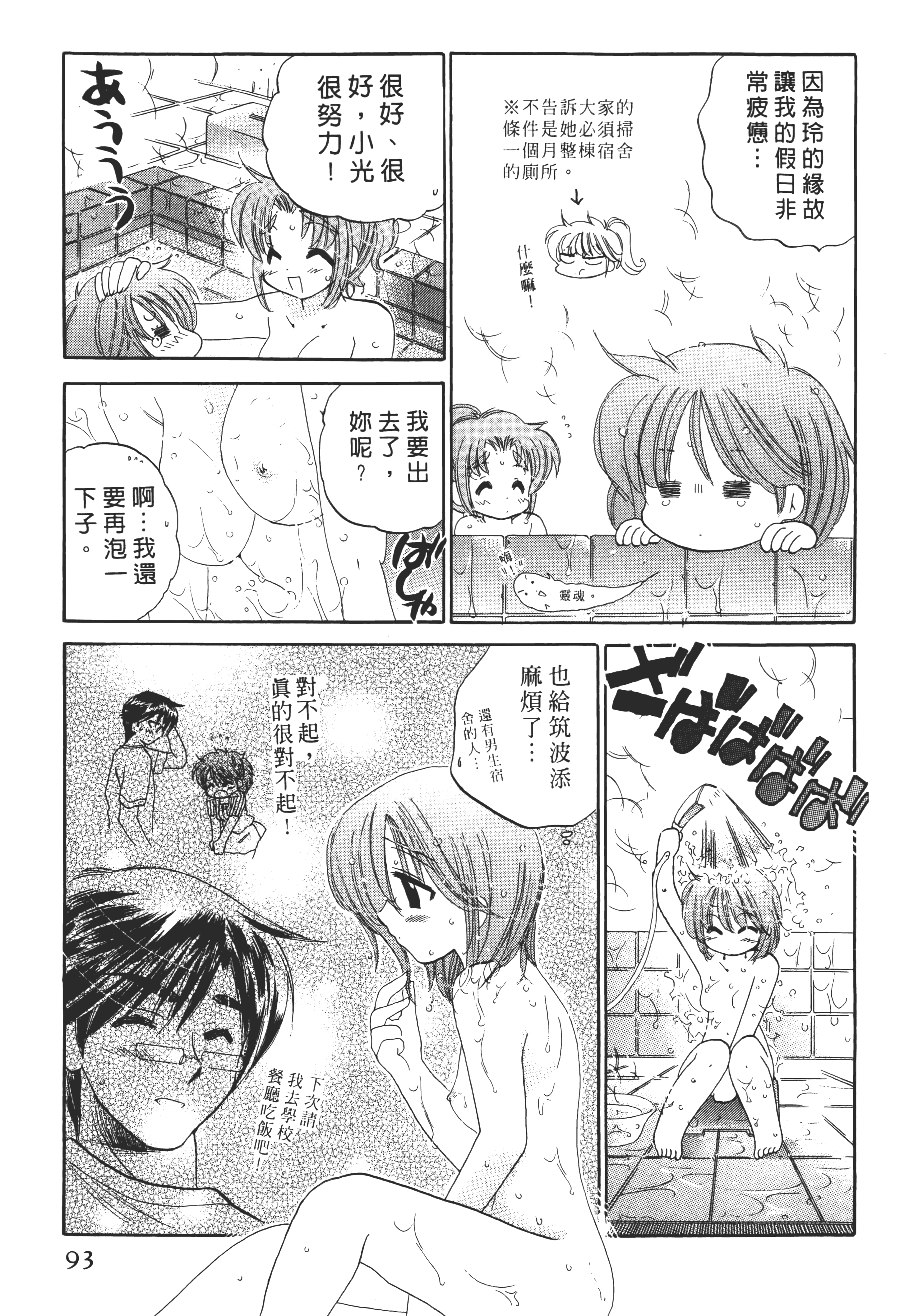 Page 93