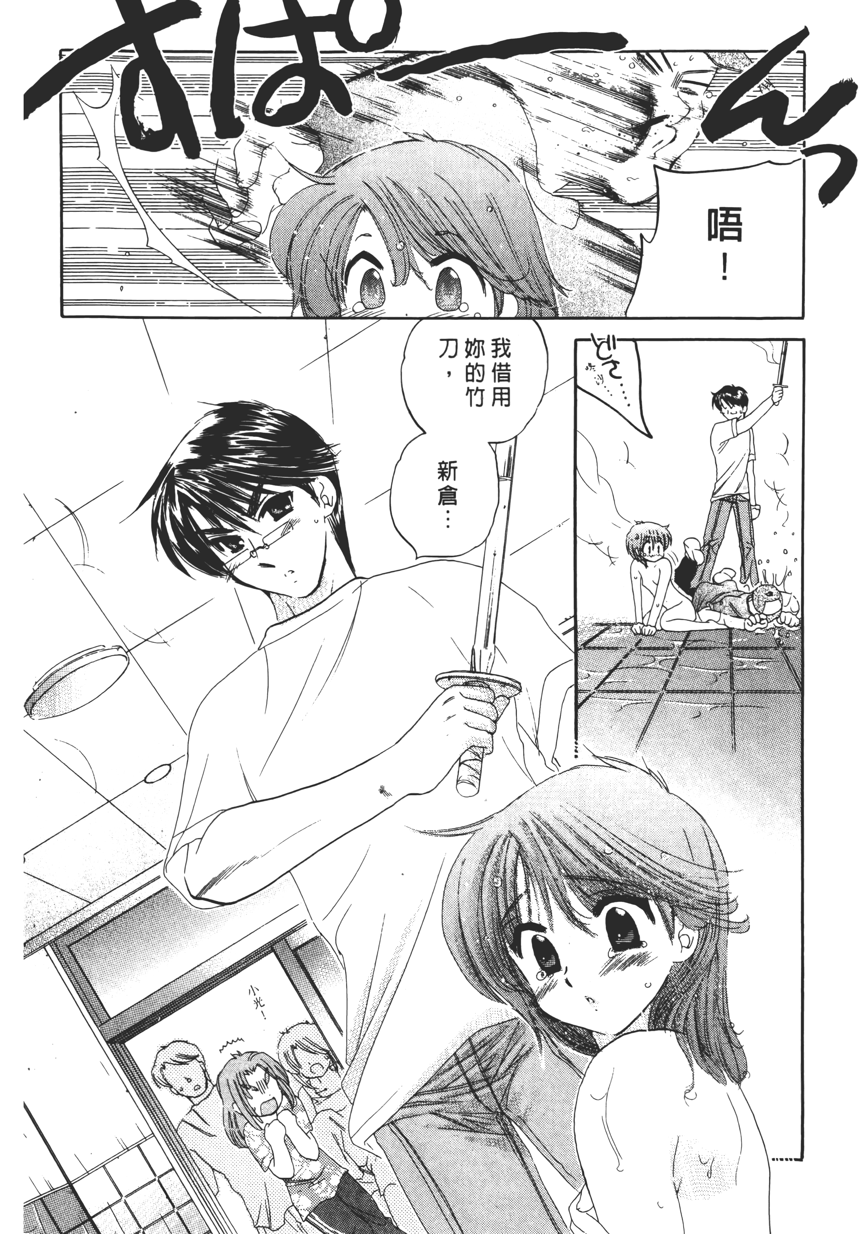 Page 98