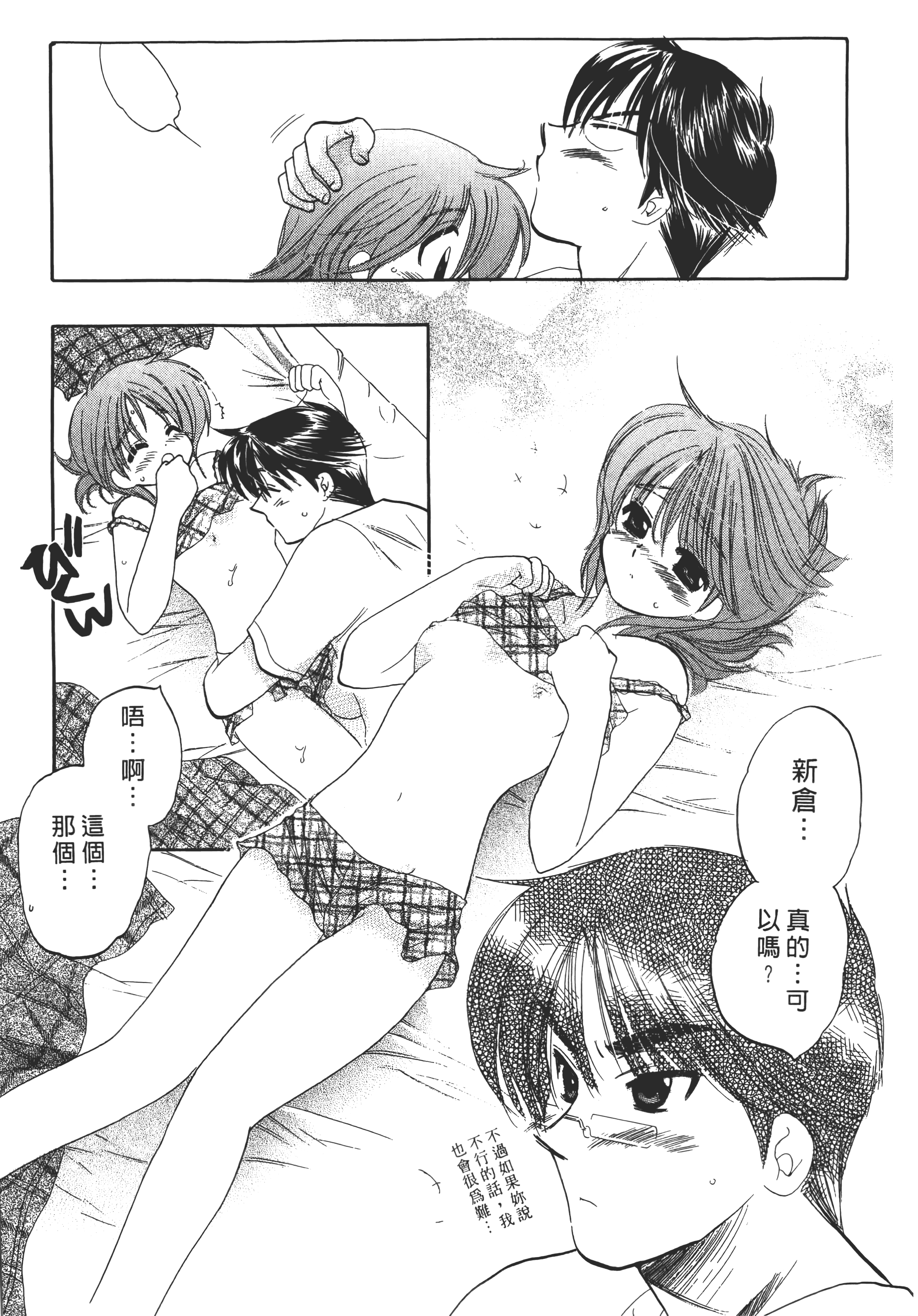 Page 101