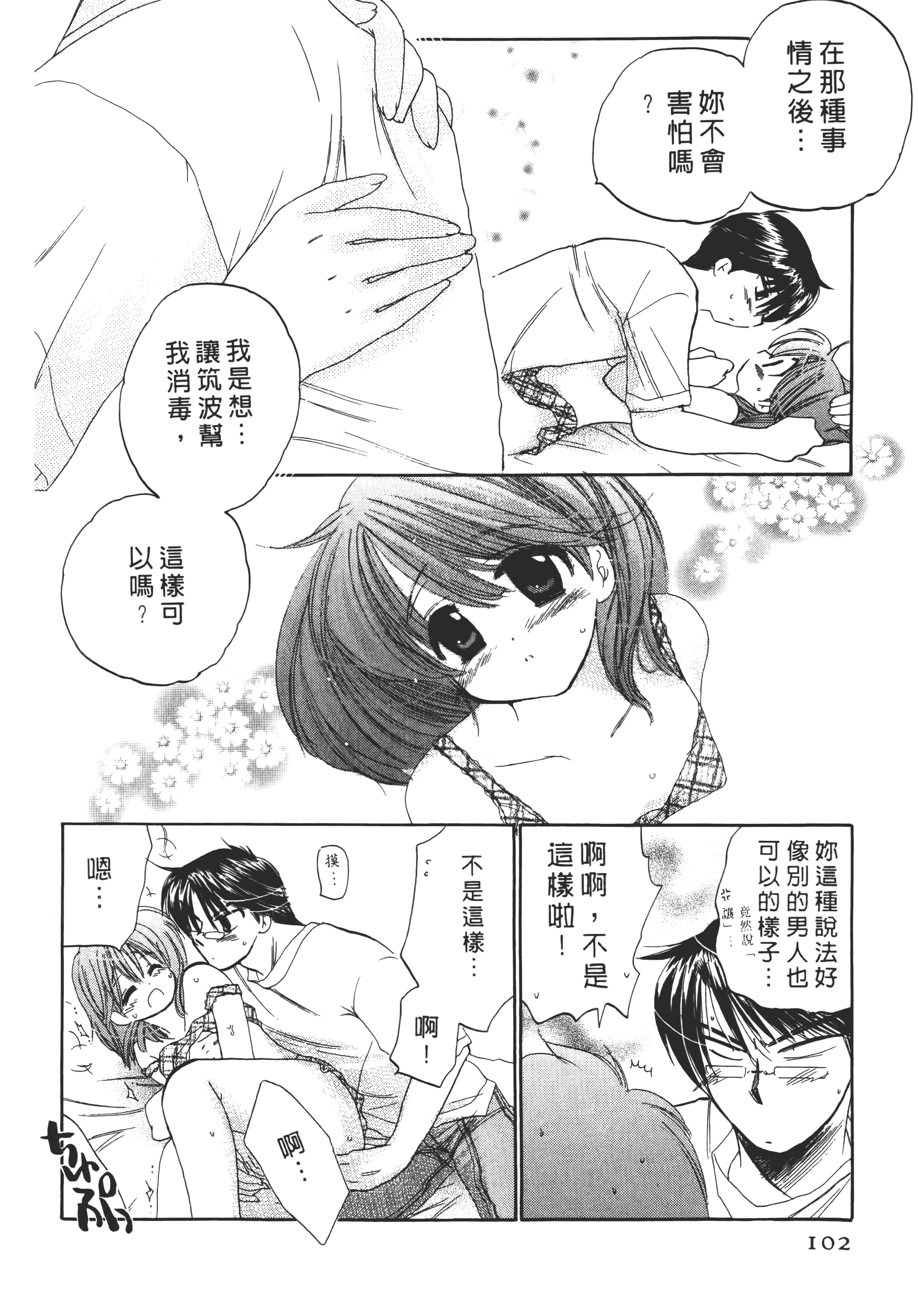 Page 102