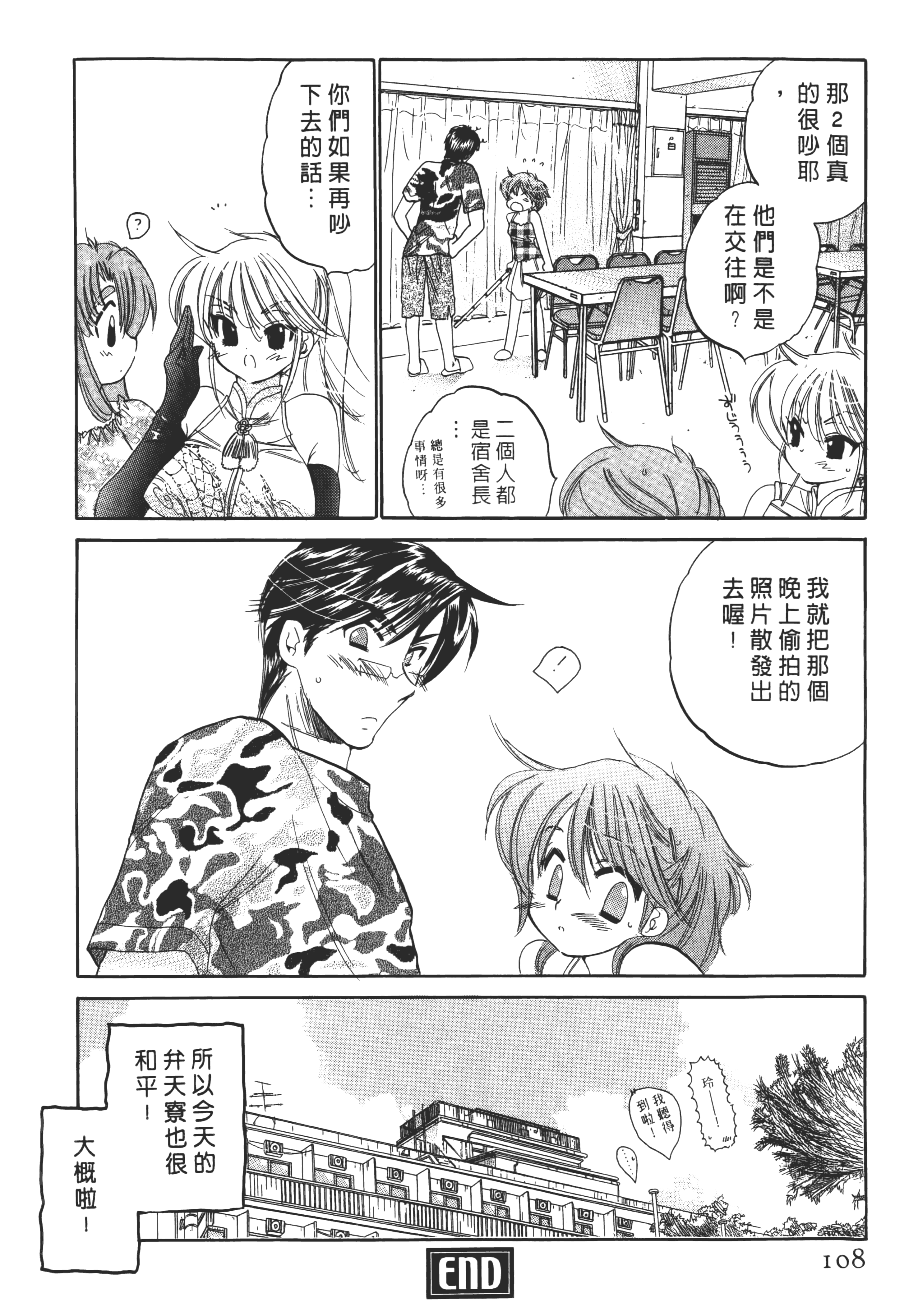Page 108
