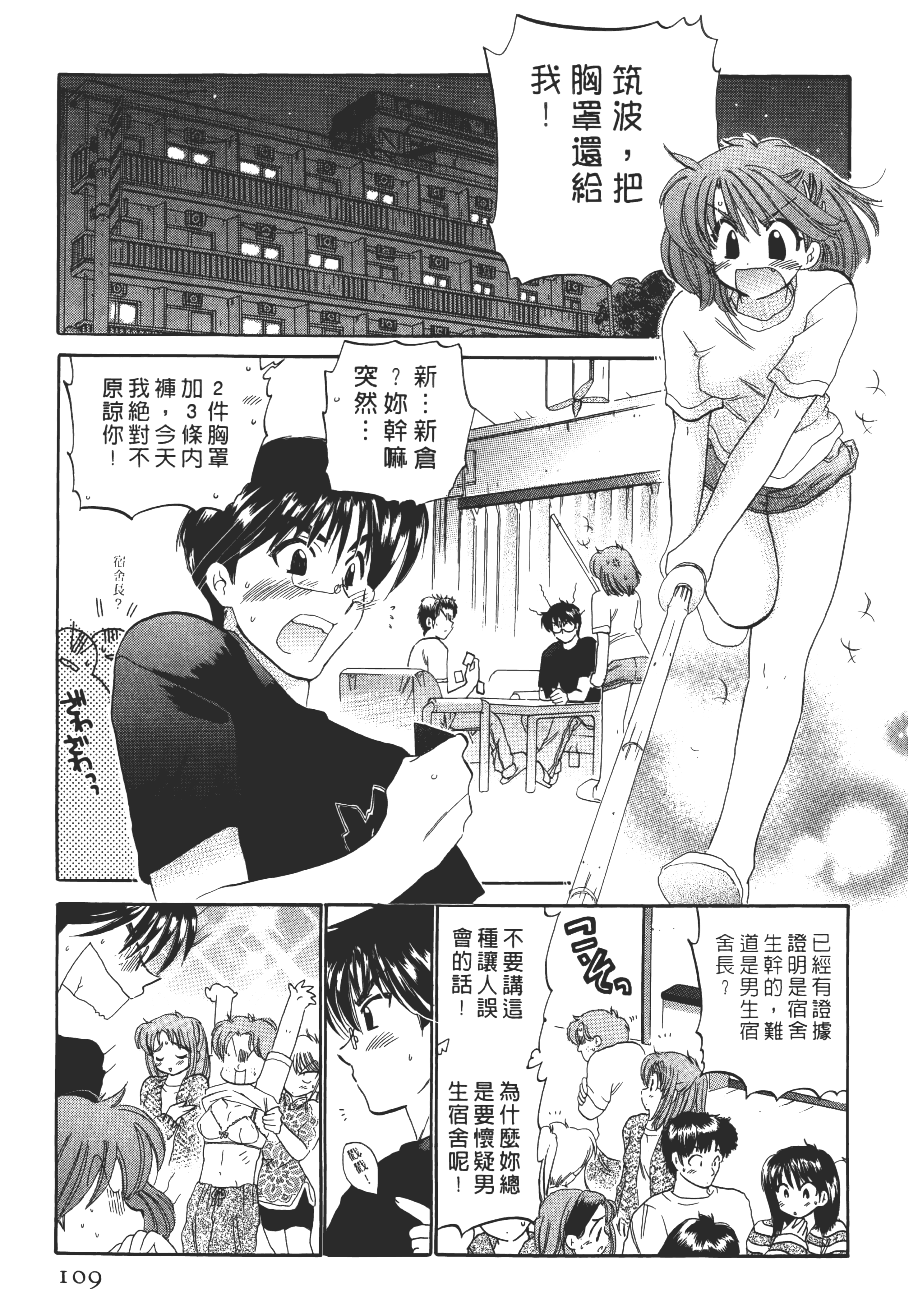 Page 109