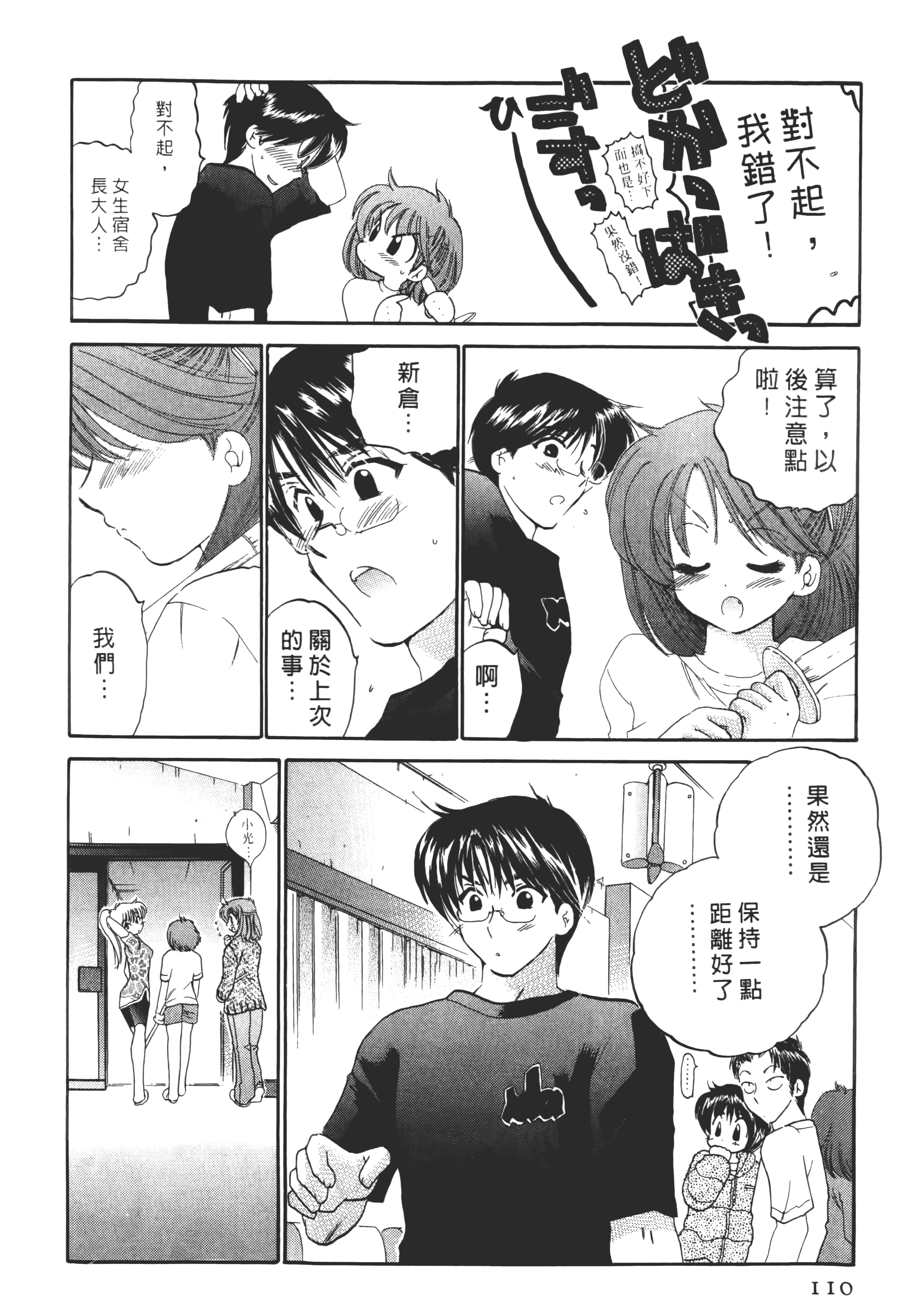 Page 110