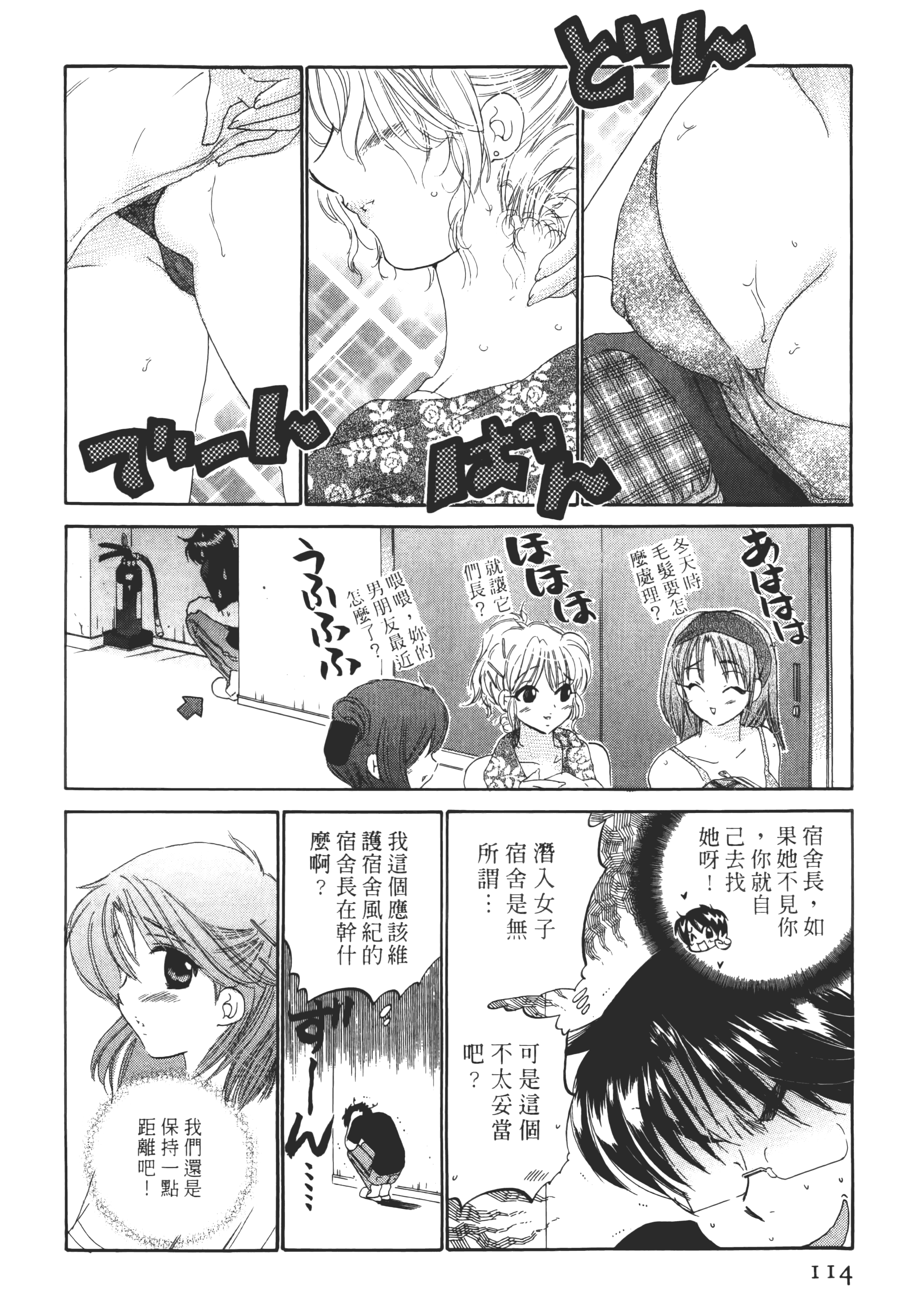 Page 114