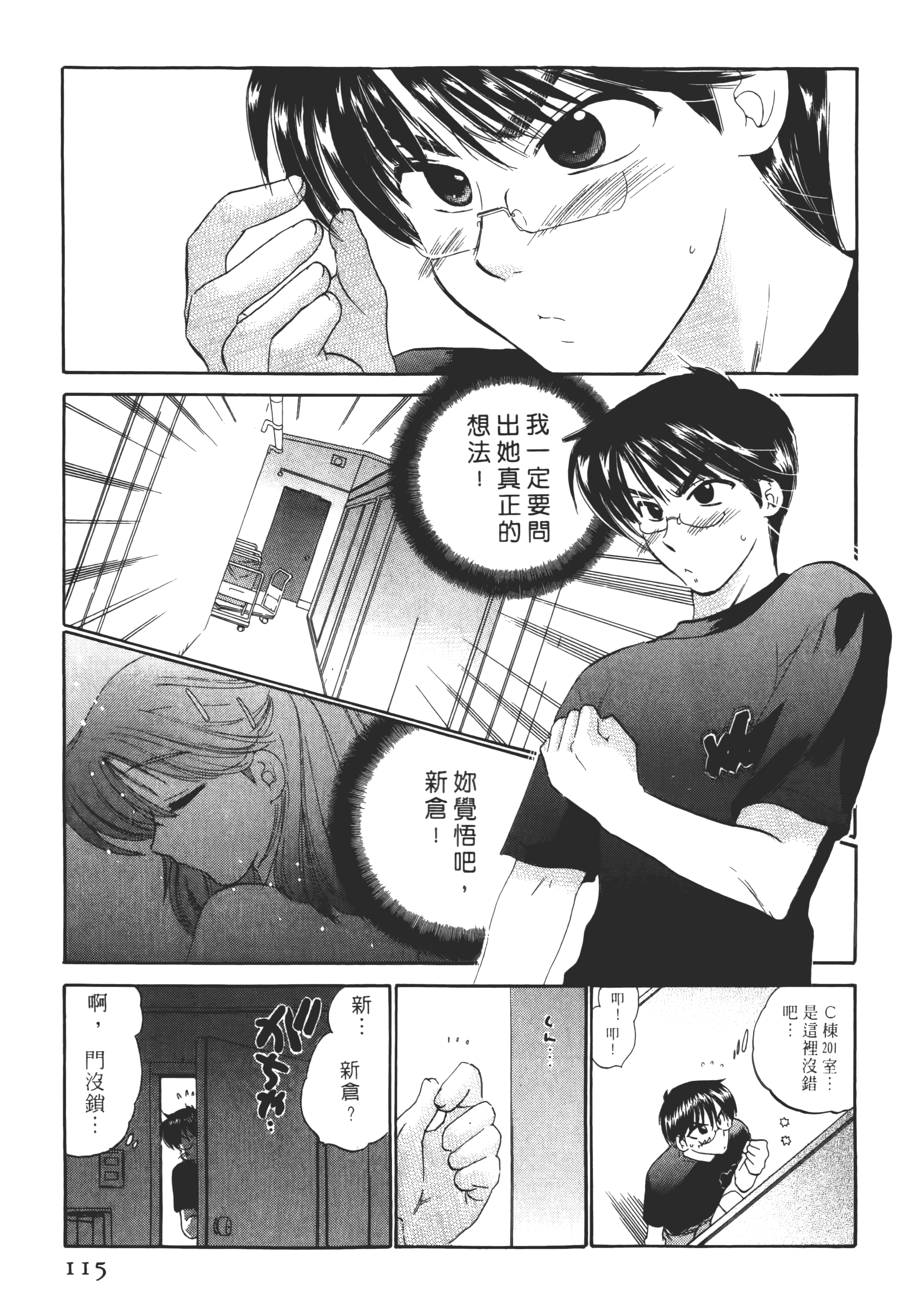 Page 115