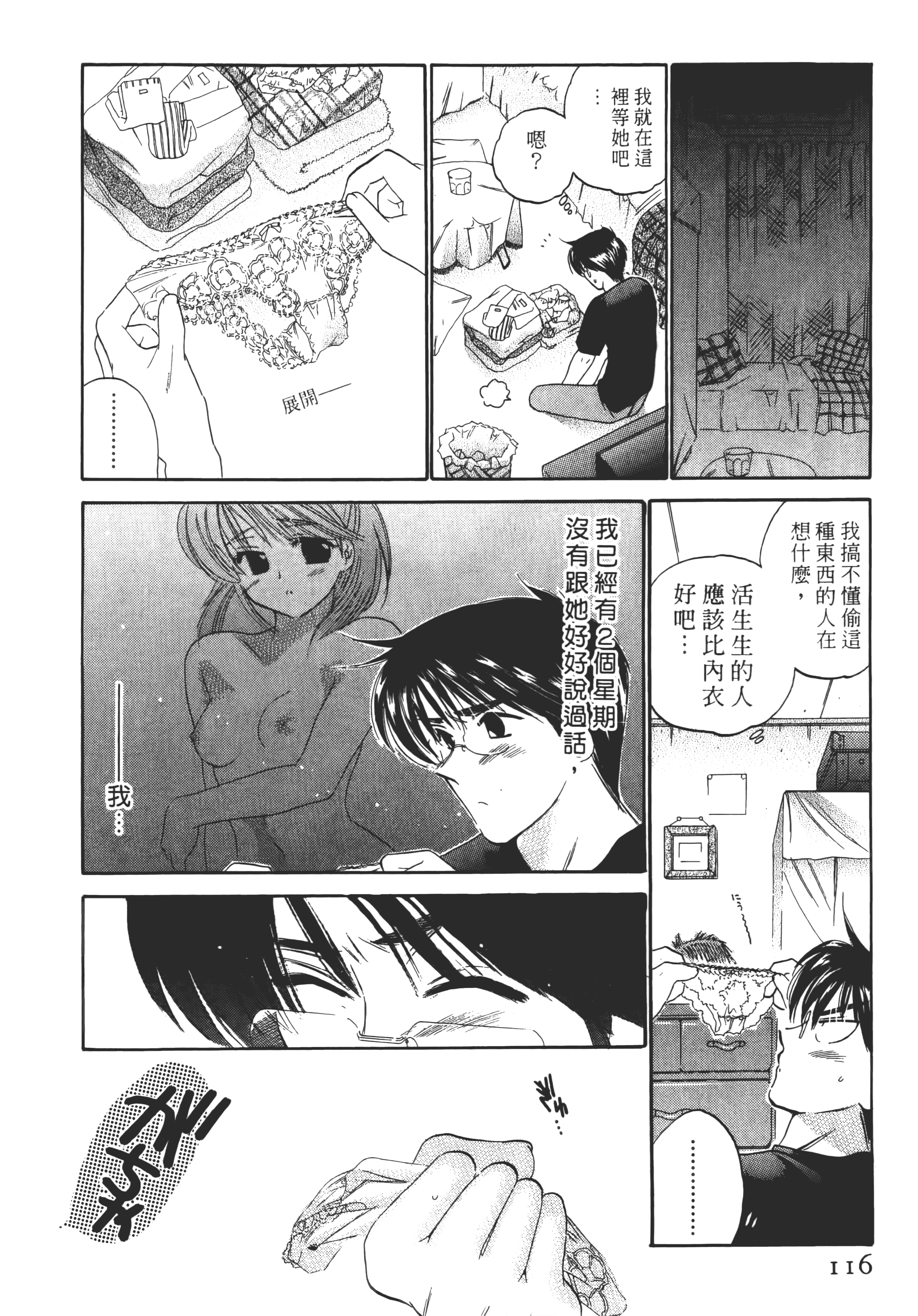 Page 116