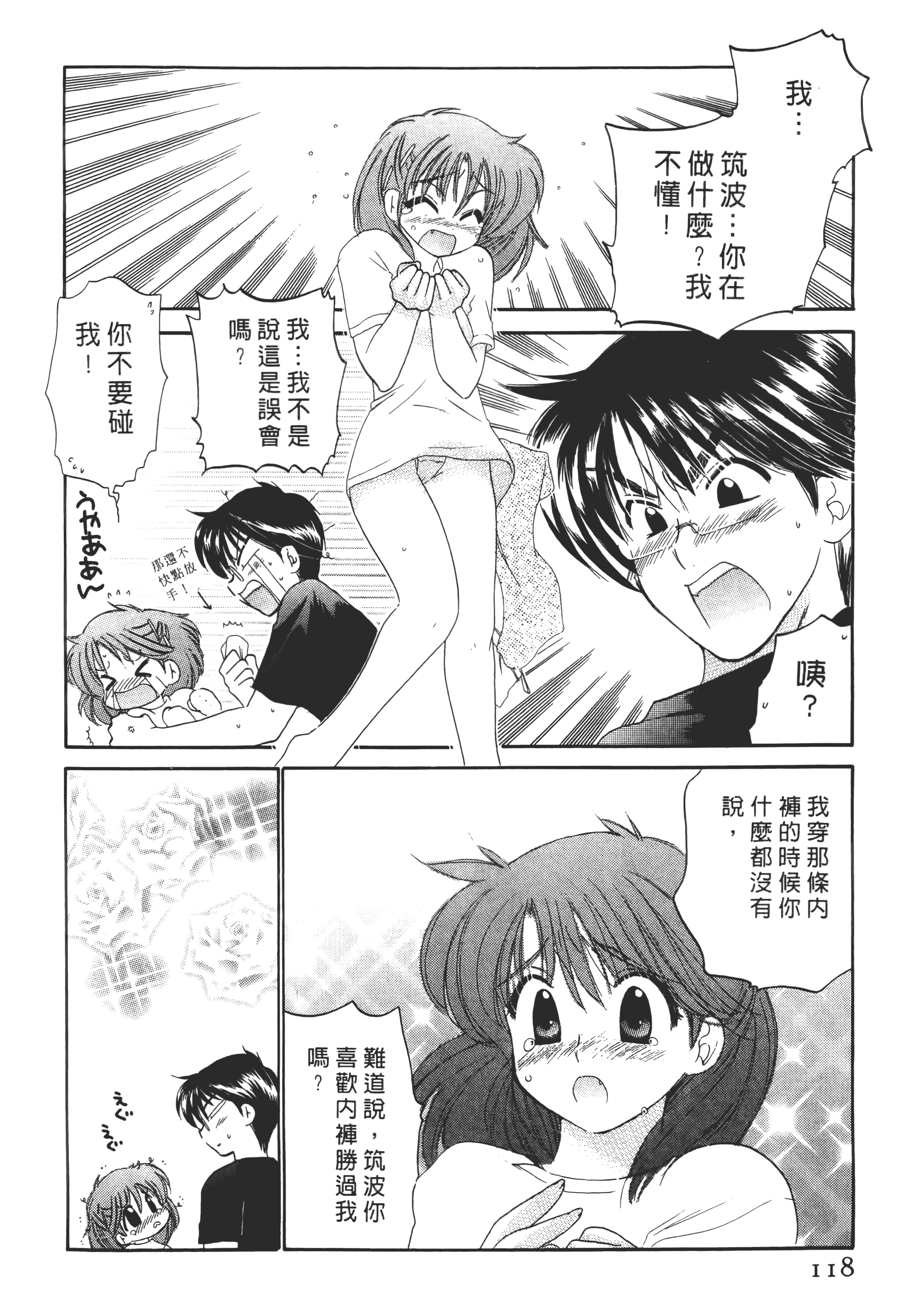 Page 118