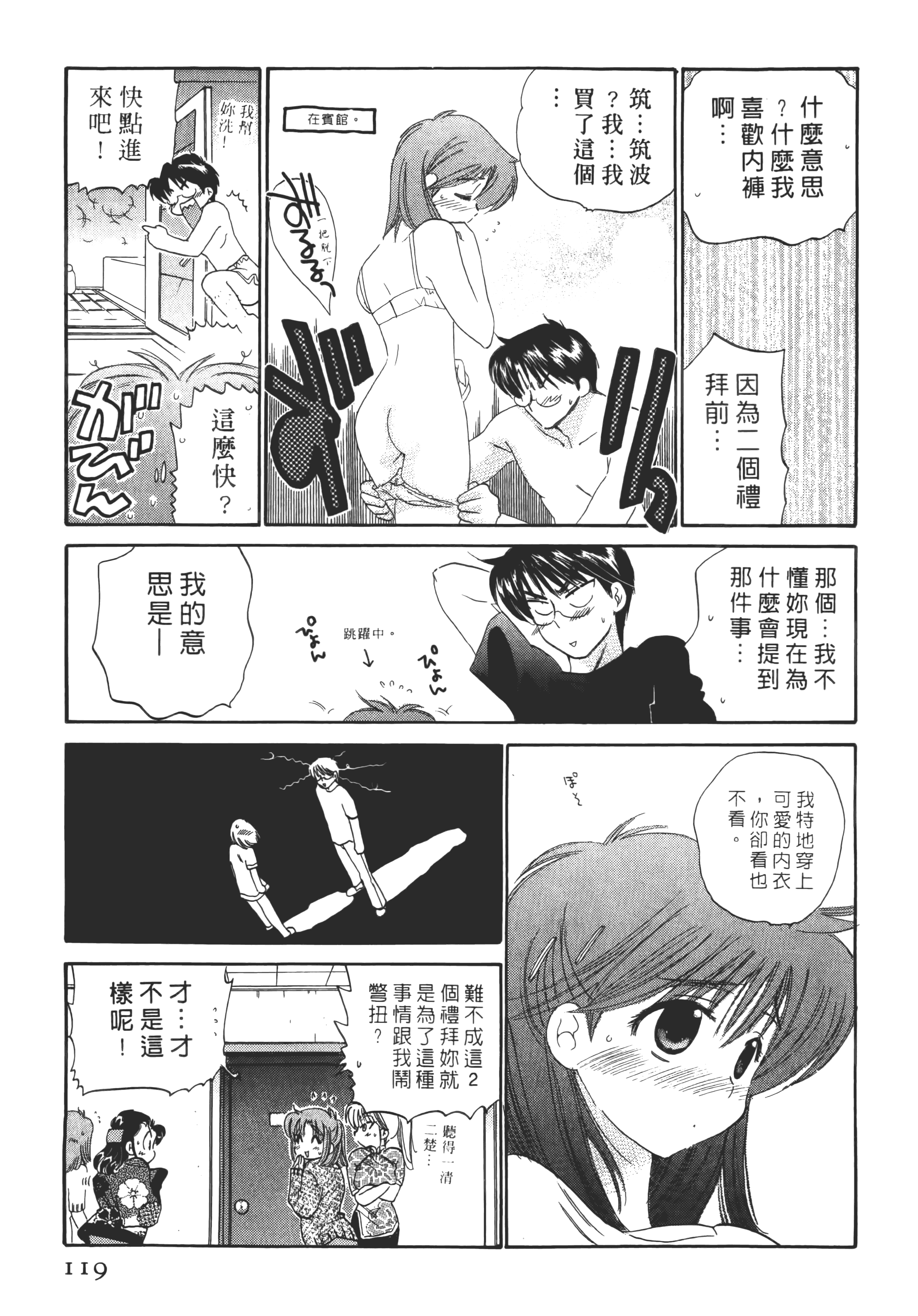Page 119