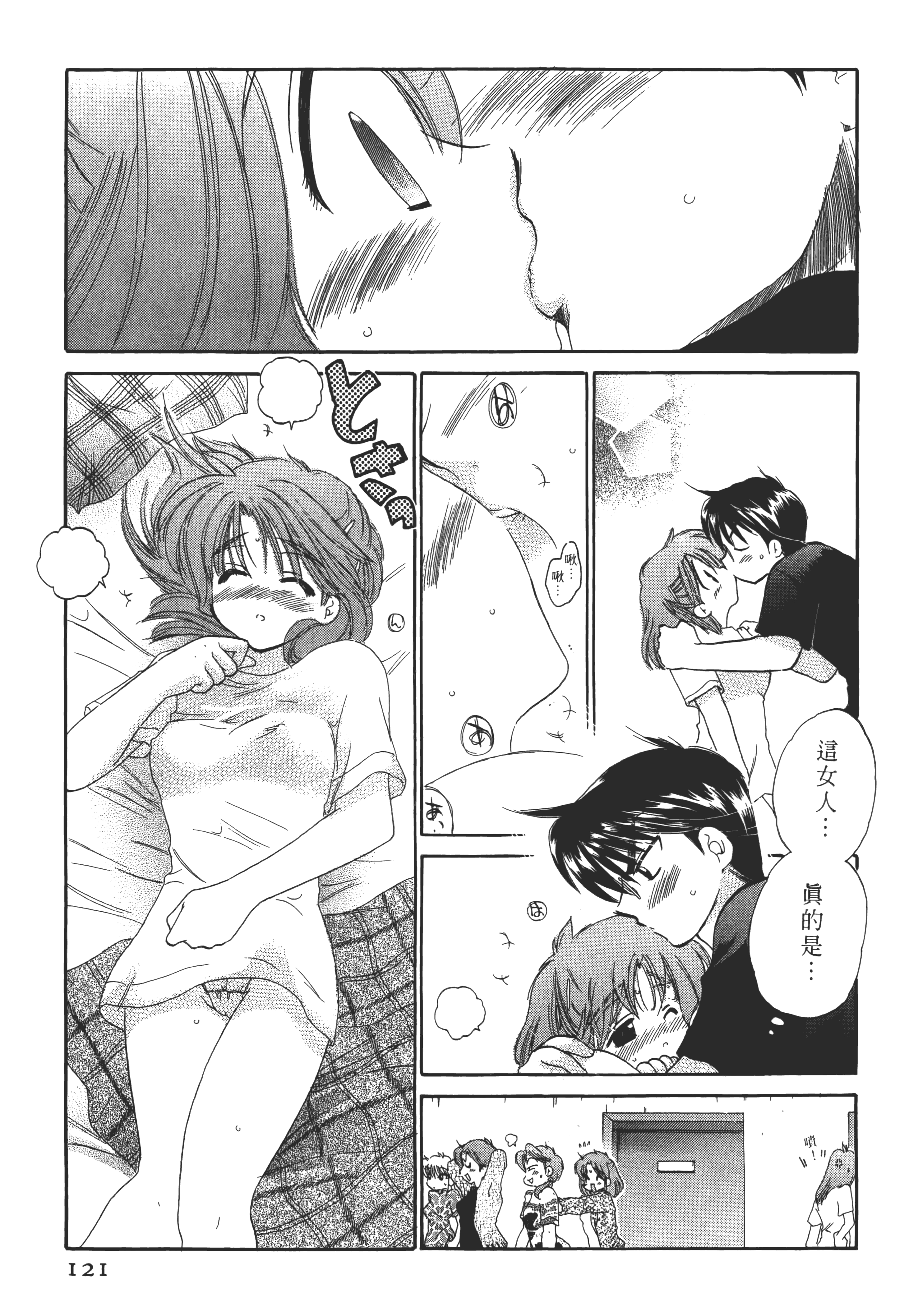 Page 121