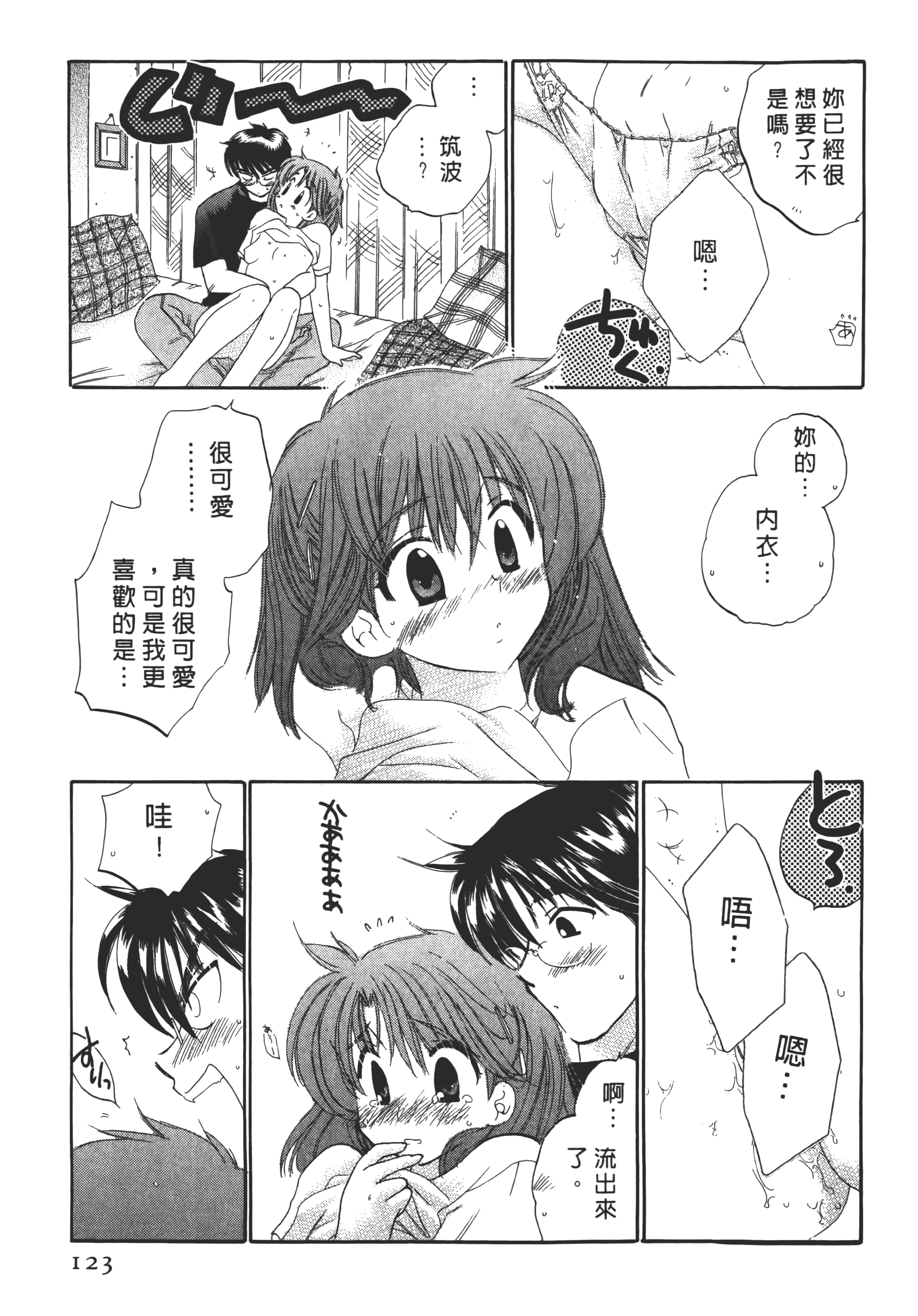 Page 123