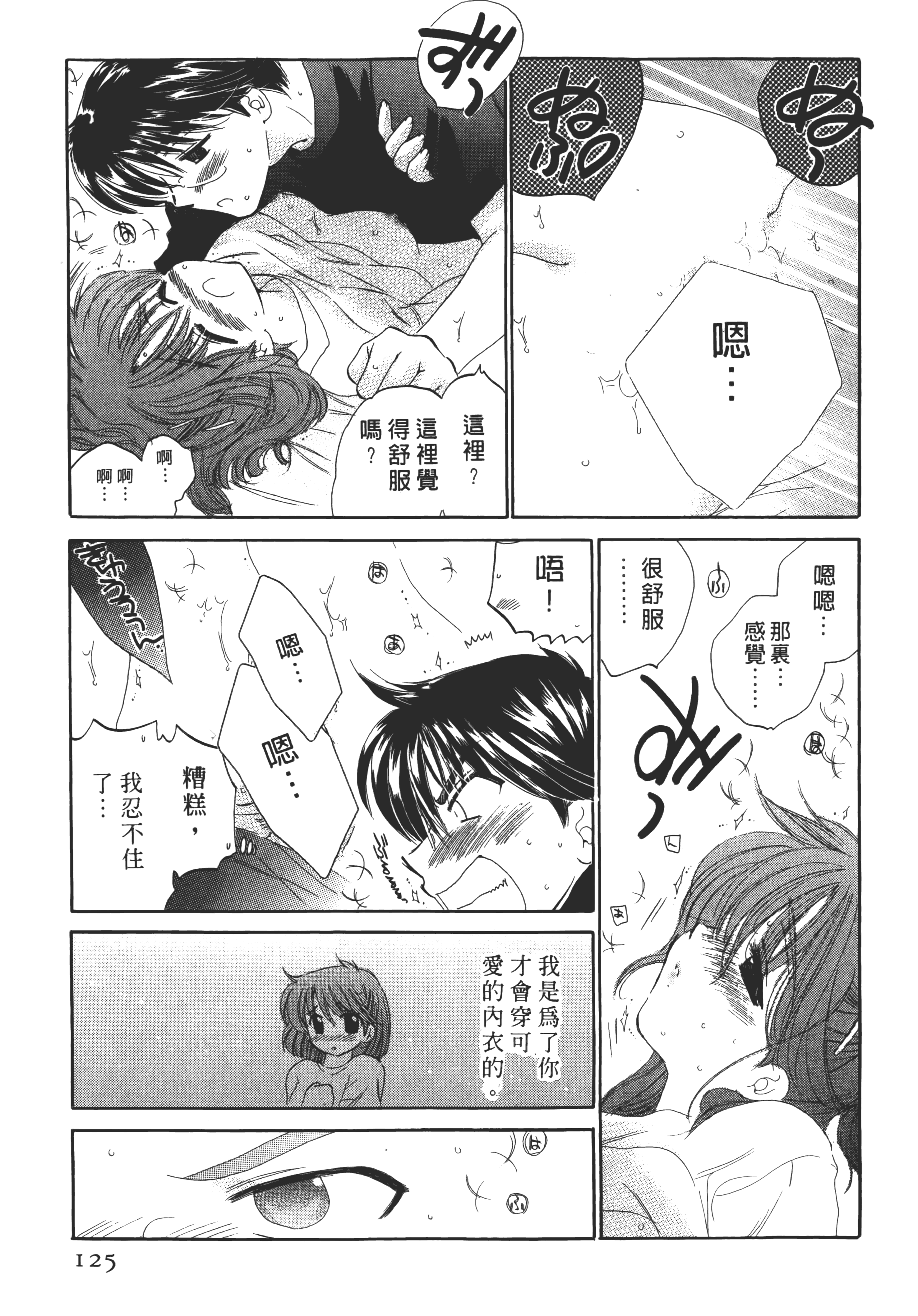 Page 125