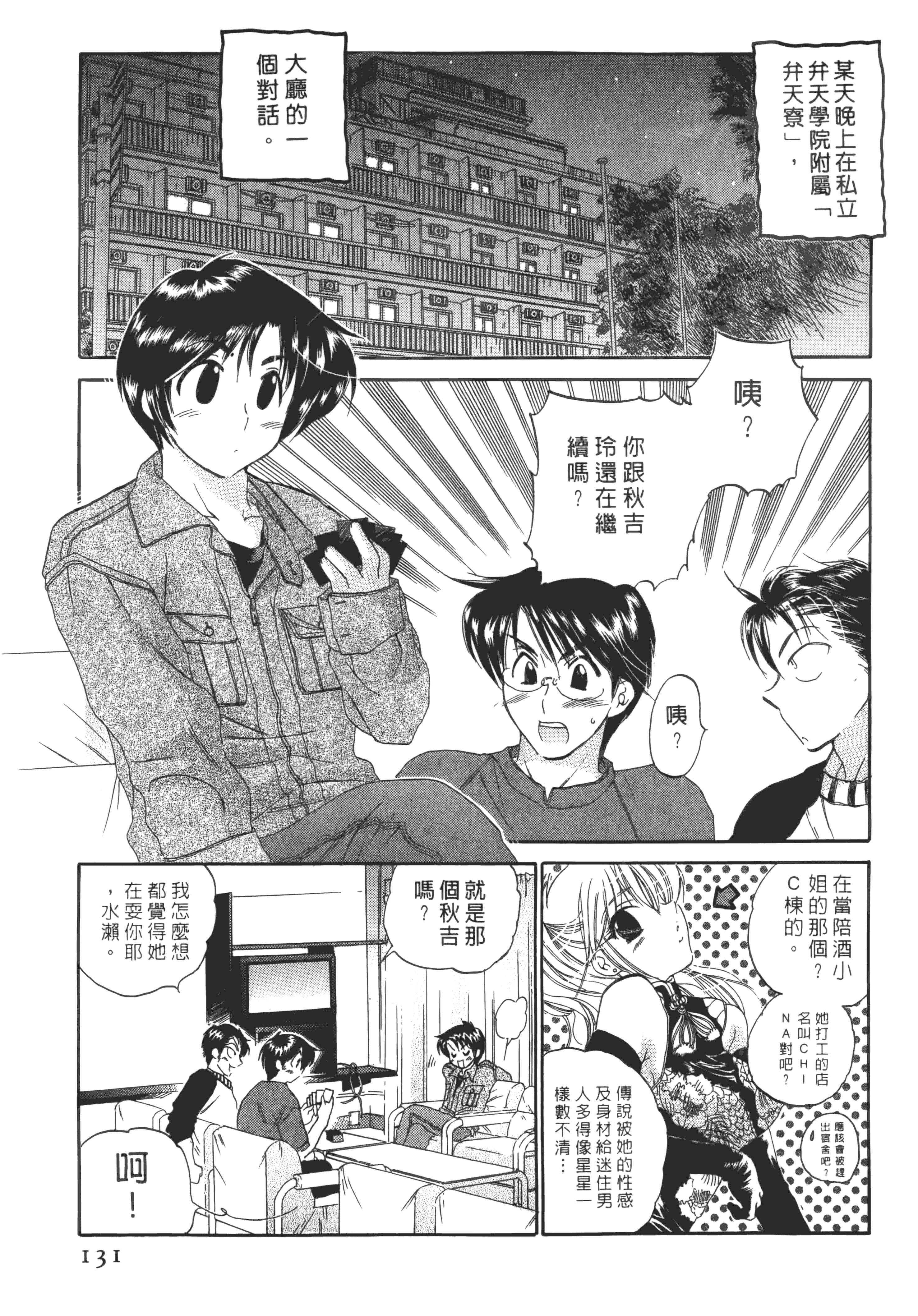 Page 131