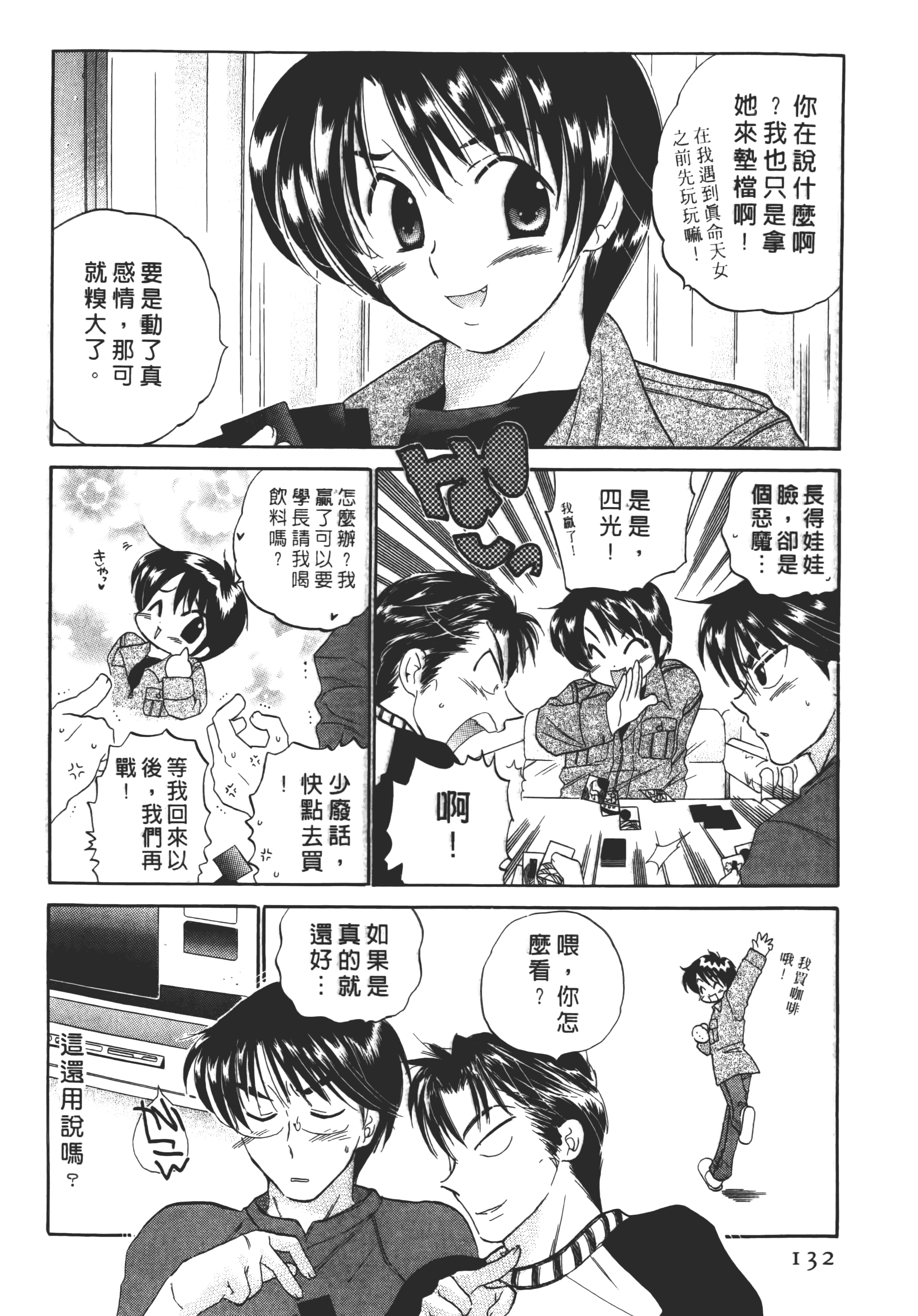 Page 132