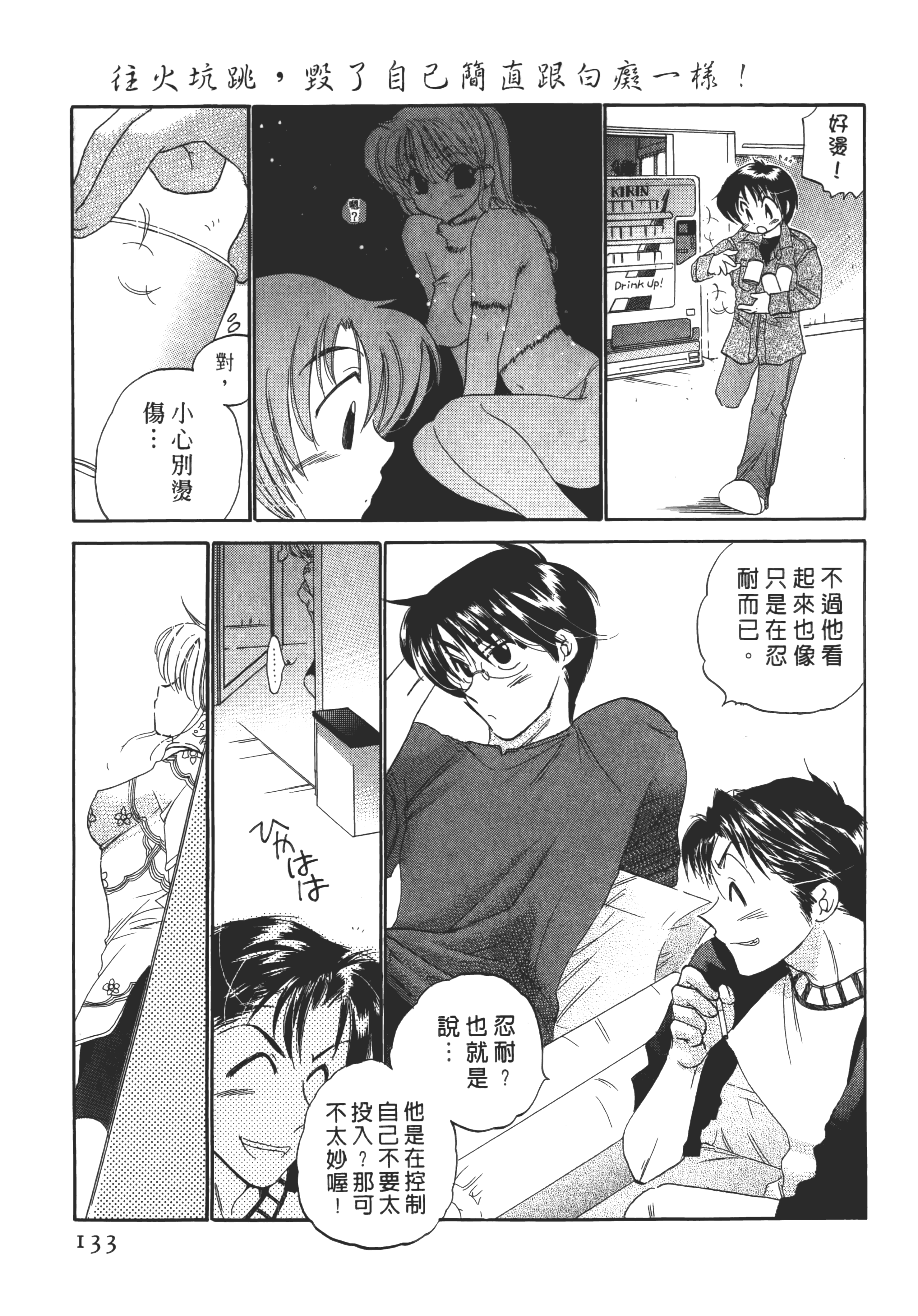 Page 133