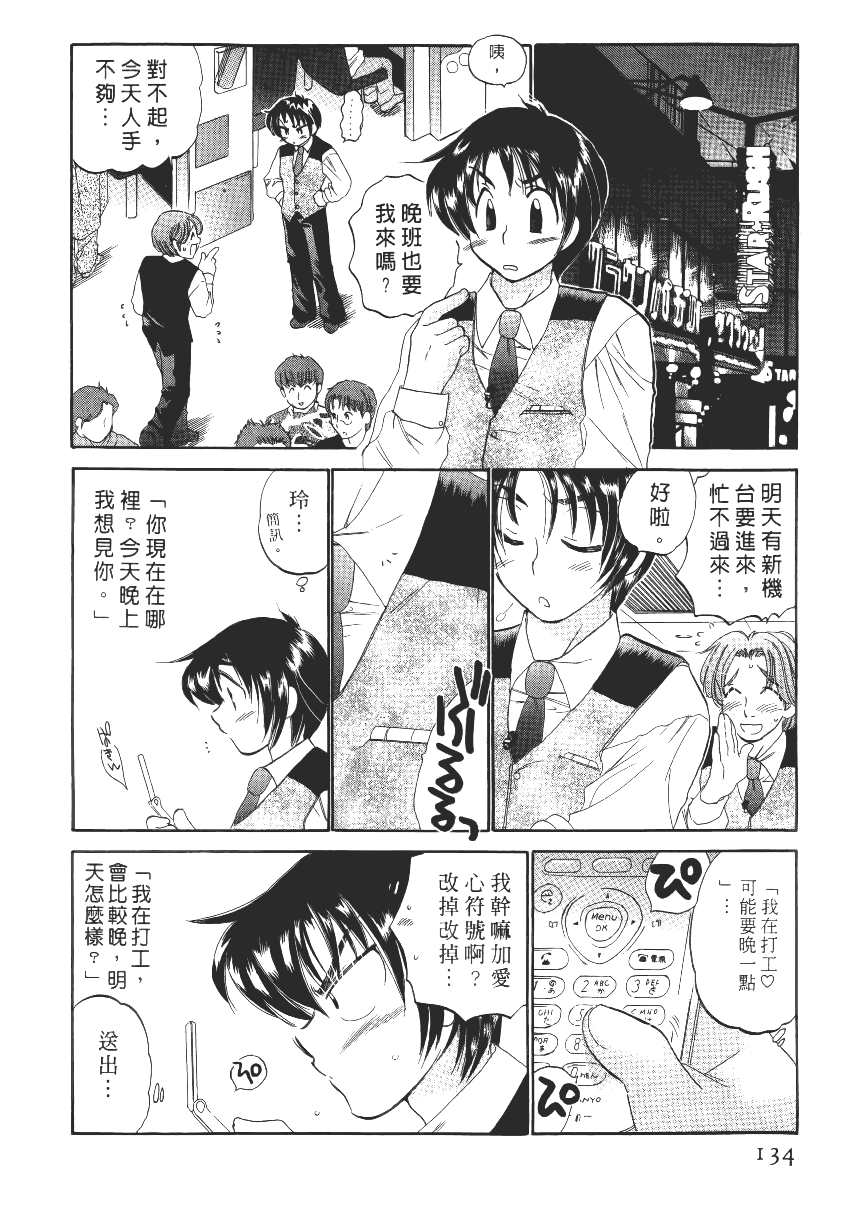 Page 134