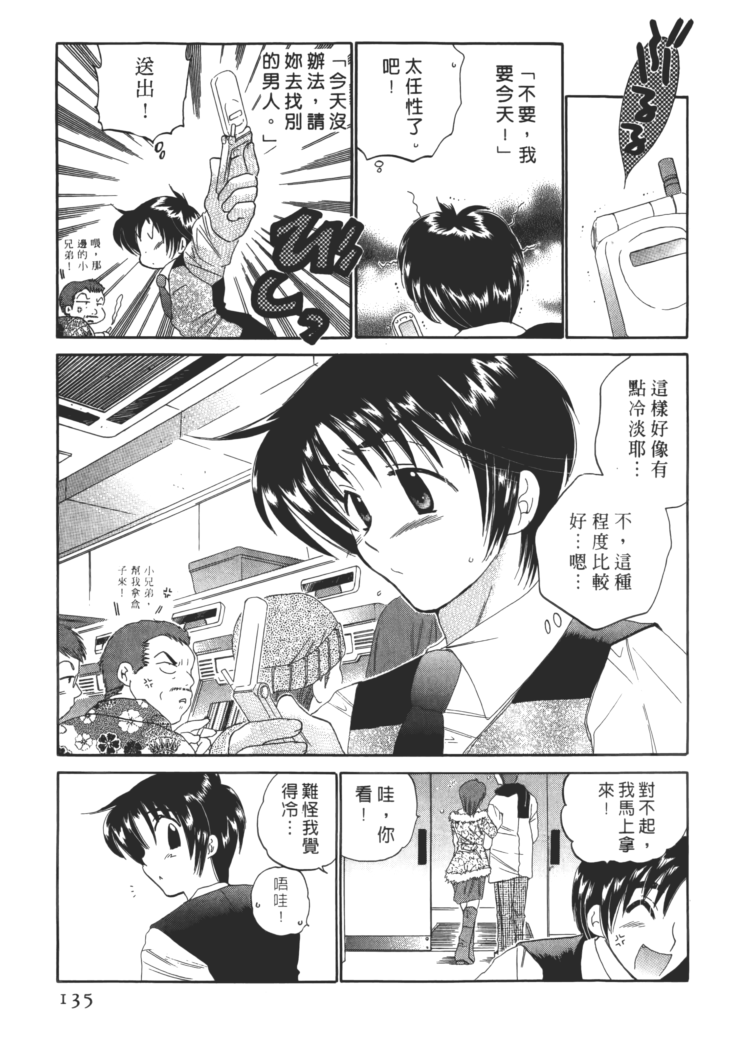 Page 135