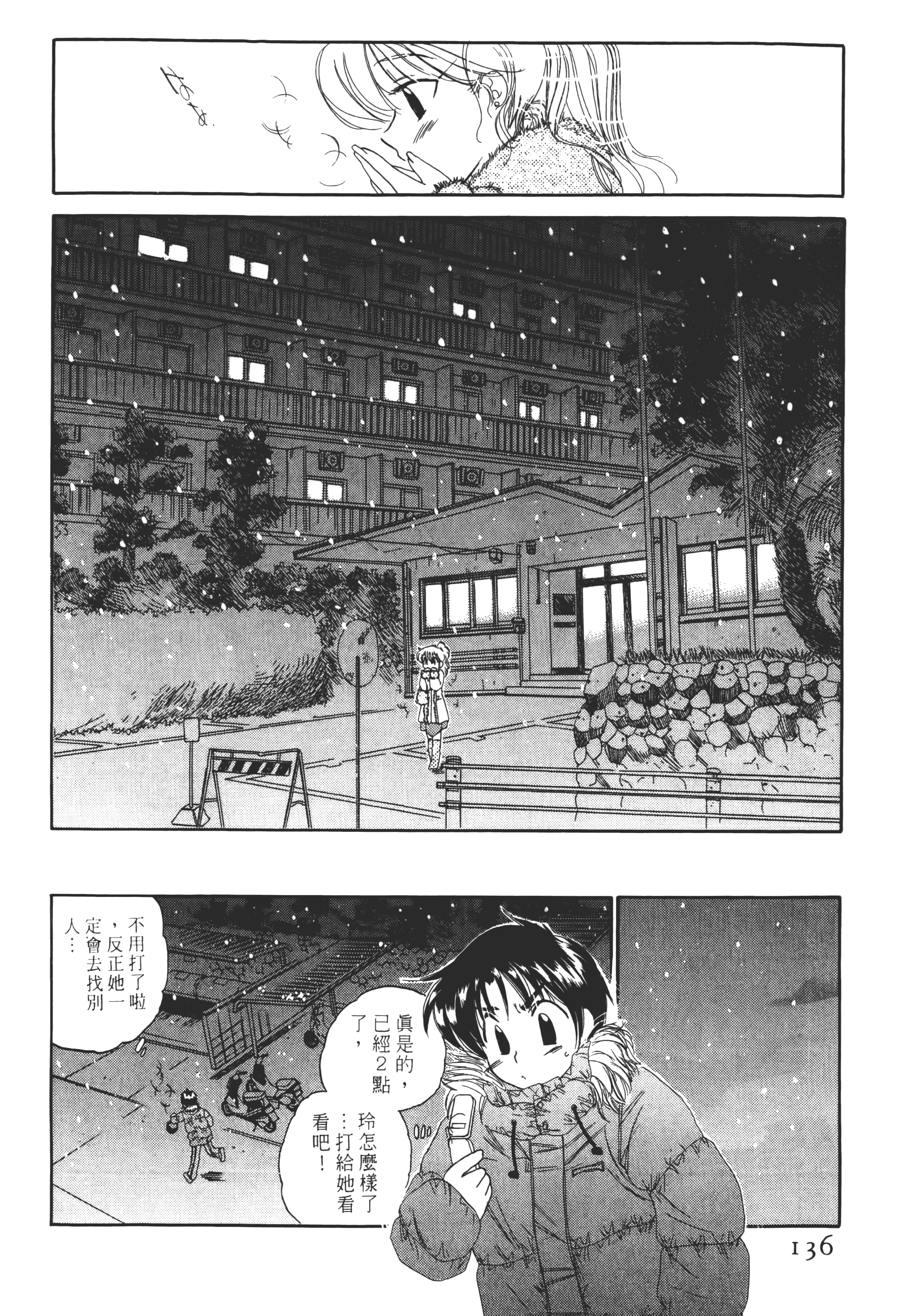 Page 136