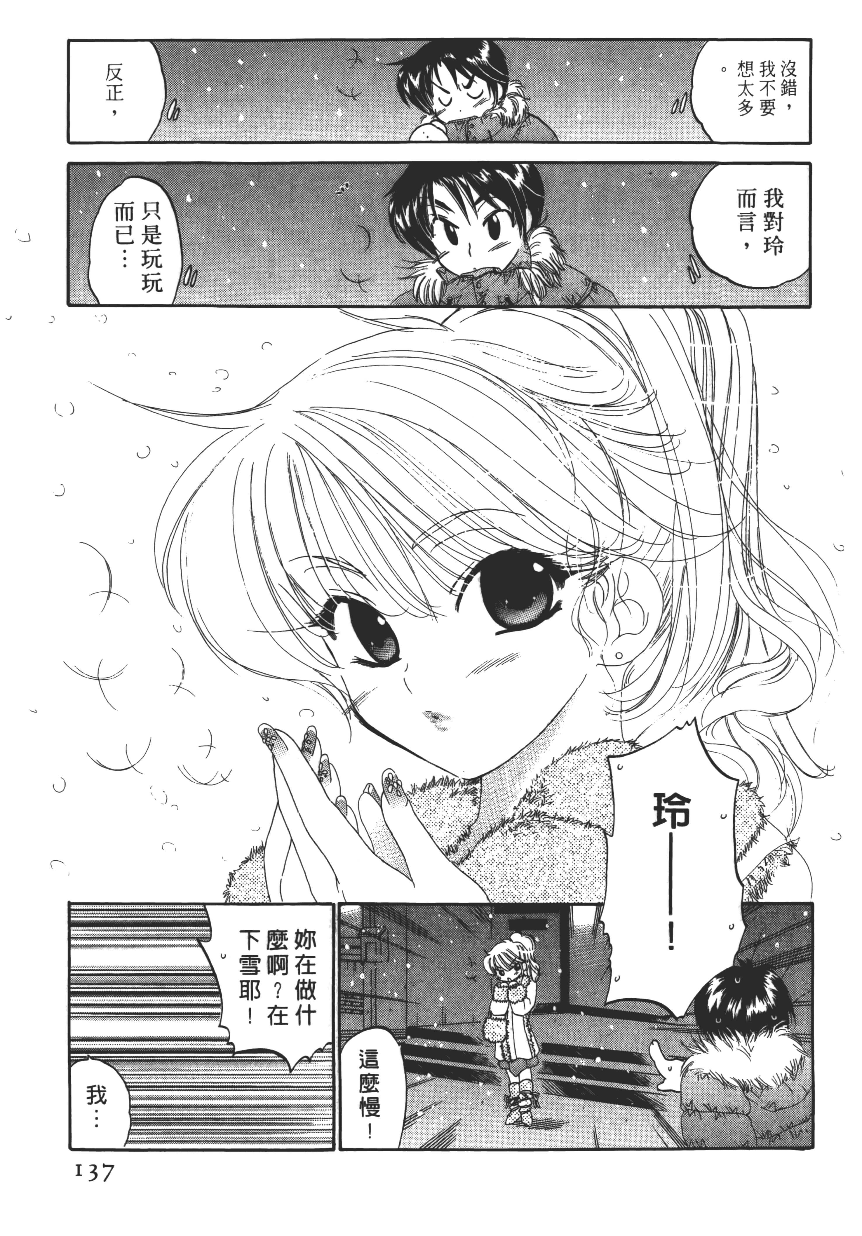 Page 137