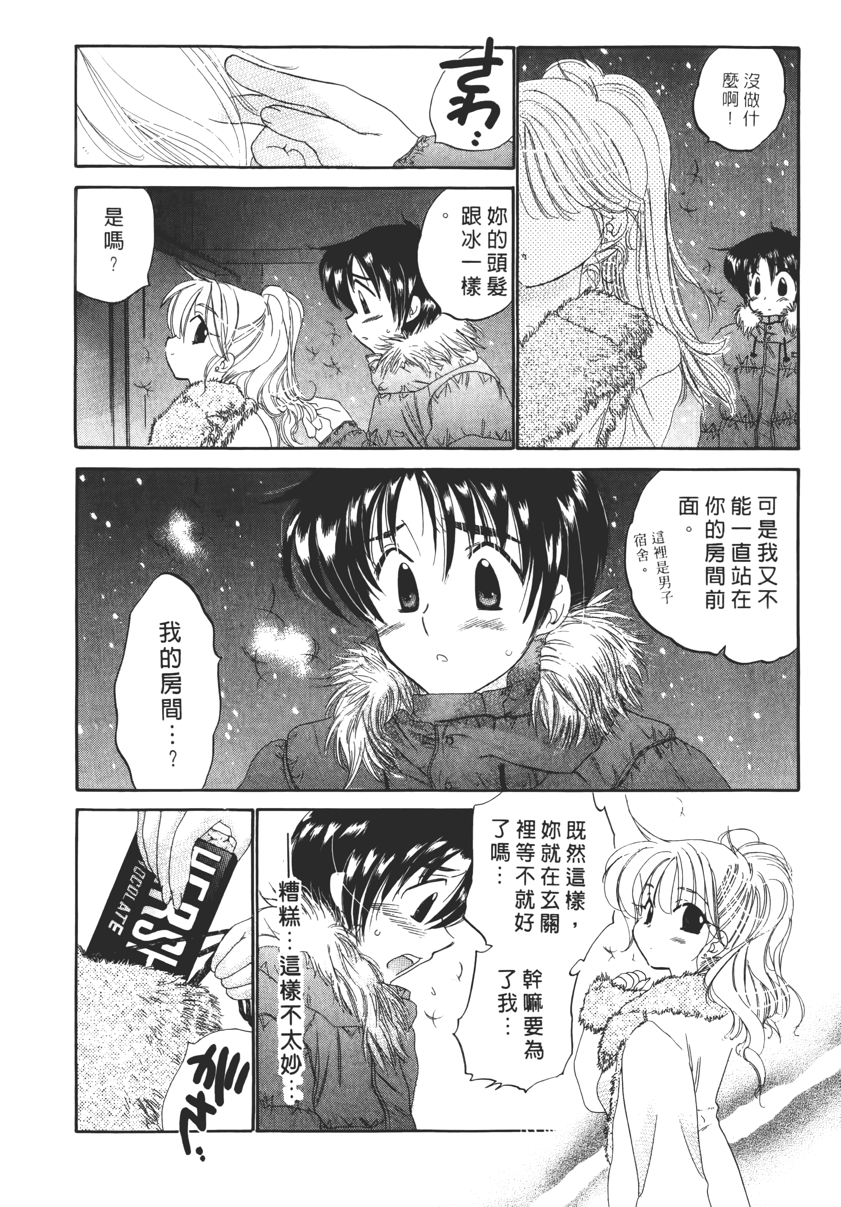 Page 138