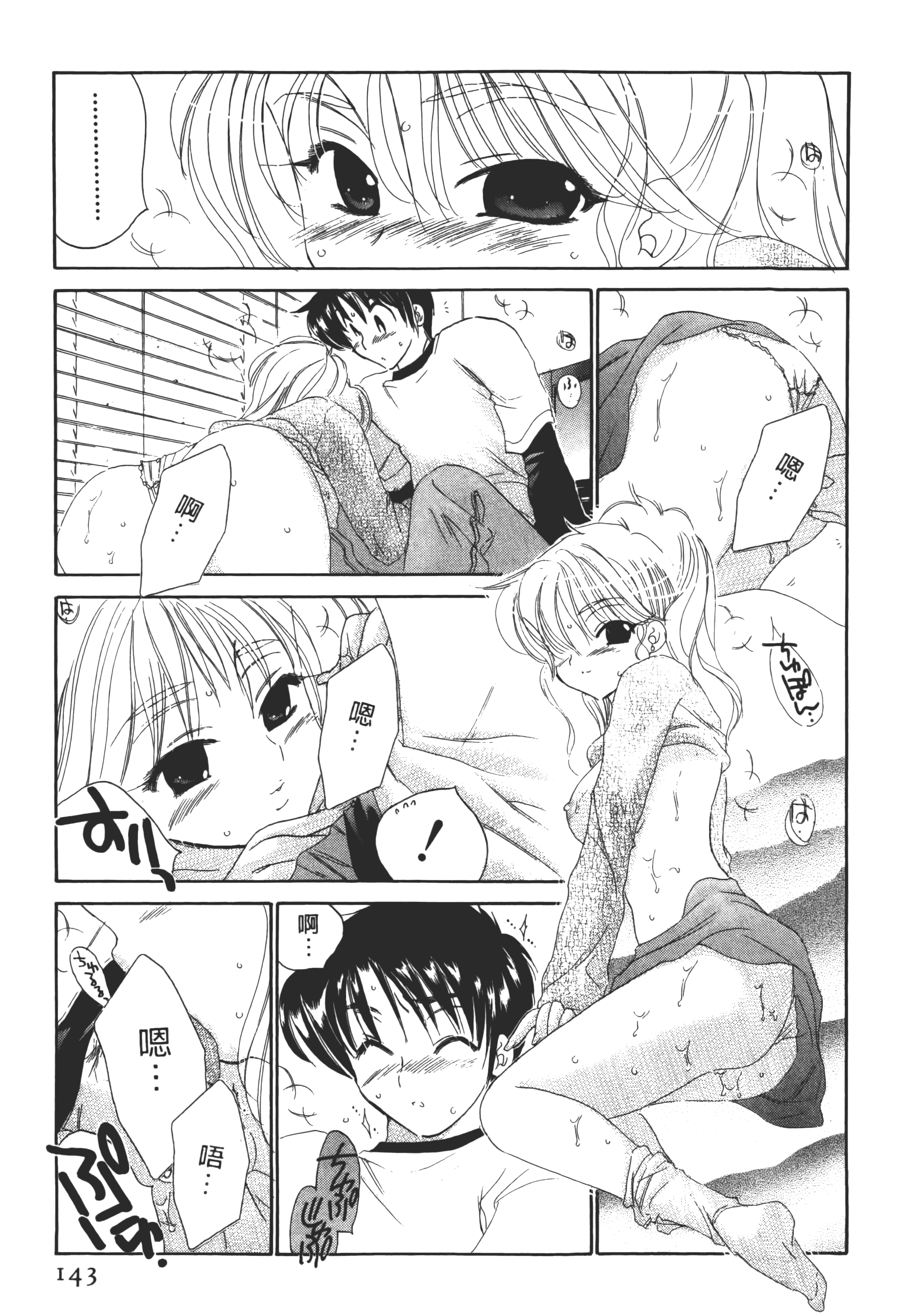 Page 143